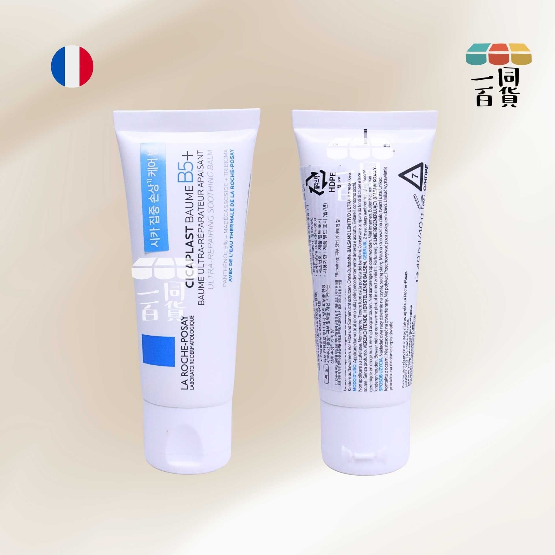 La Roche-Posay | B5+ 萬用修復霜 40ml [藍白盒](平行進口) A241