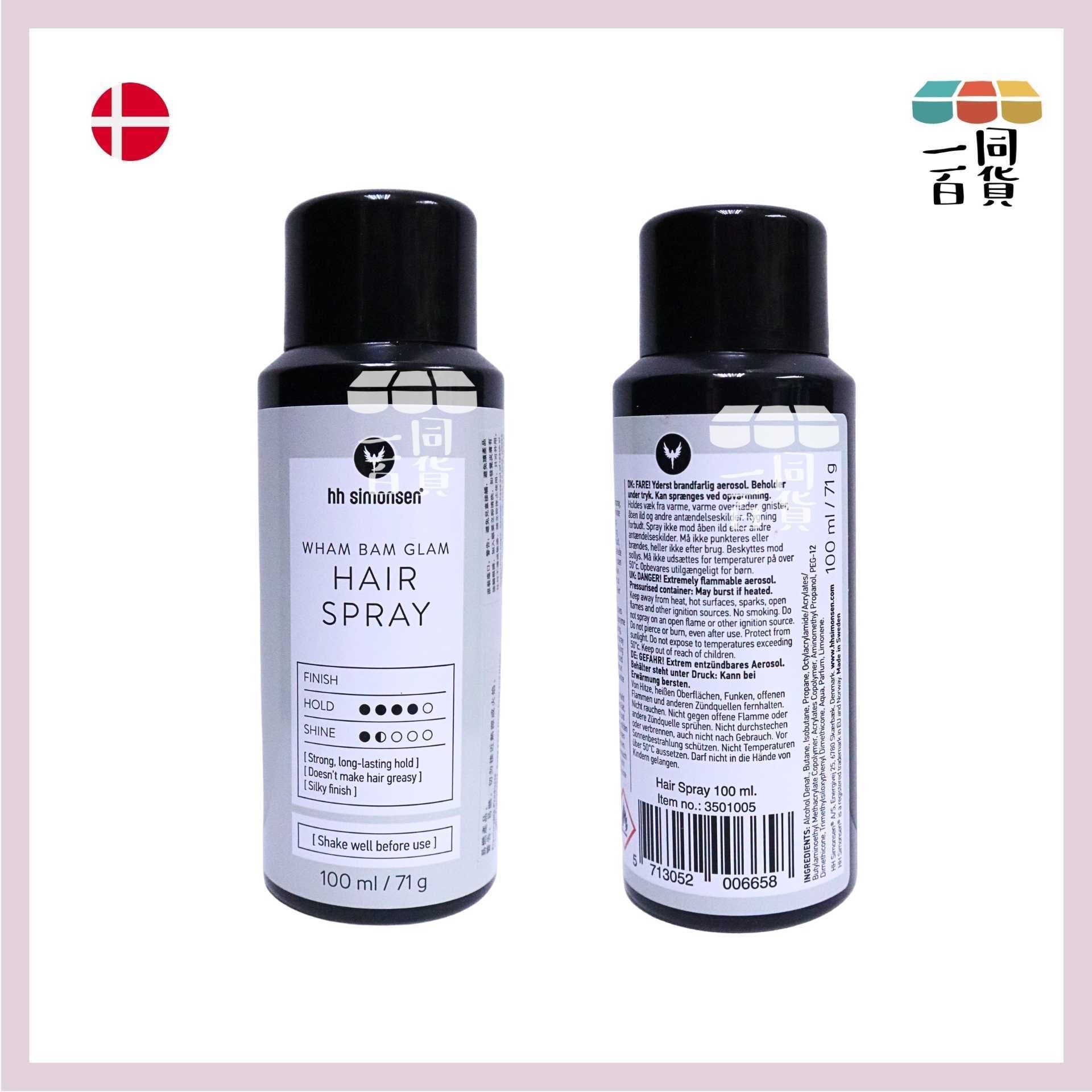 HH Simonsen | 美髮噴霧 (旅行裝) Hair Spray 100ml/71g A243