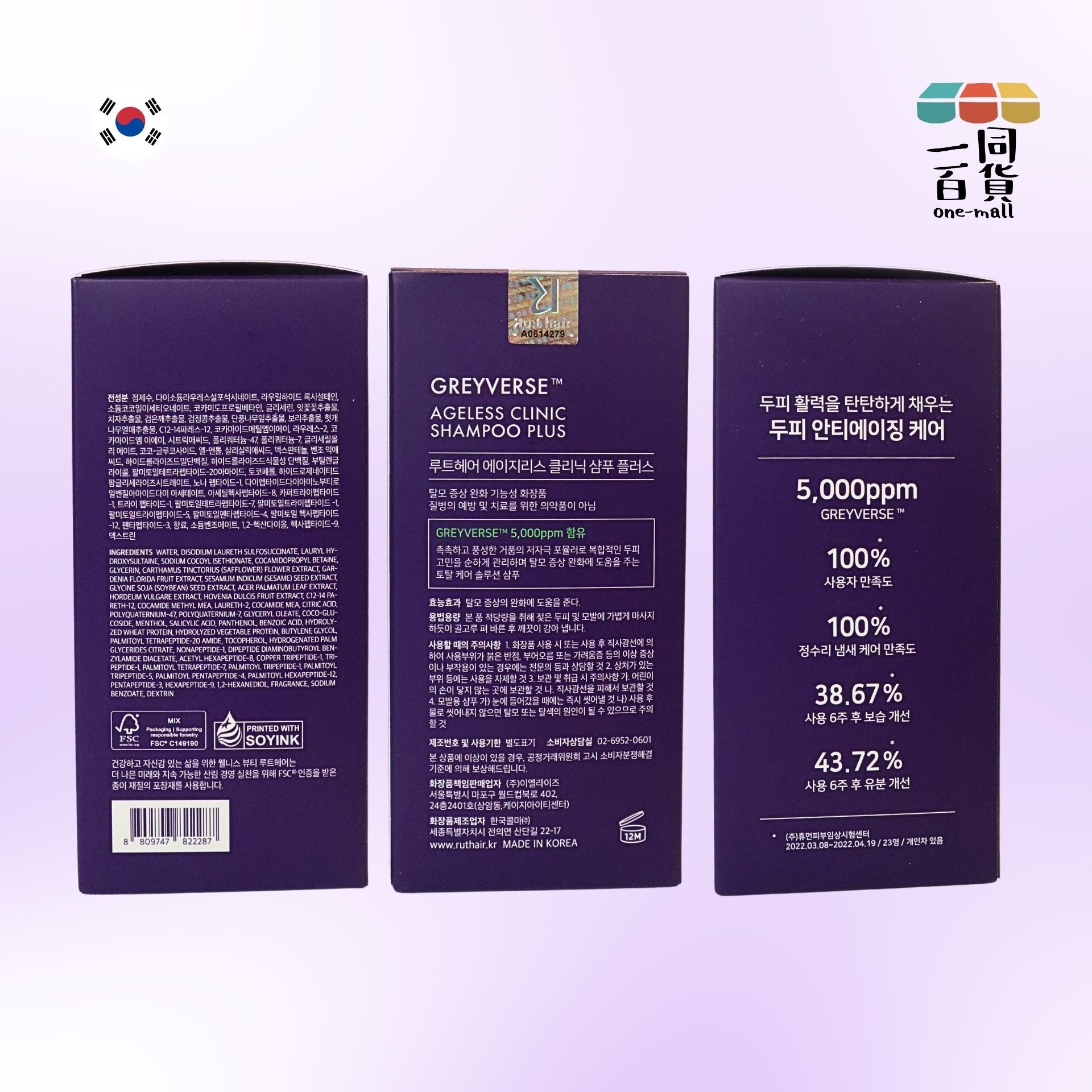 Ru:t hair | 【2025年新包裝 300ml】防脫黑髮皇洗頭水 300ml D342 [紫盒](平行進口)