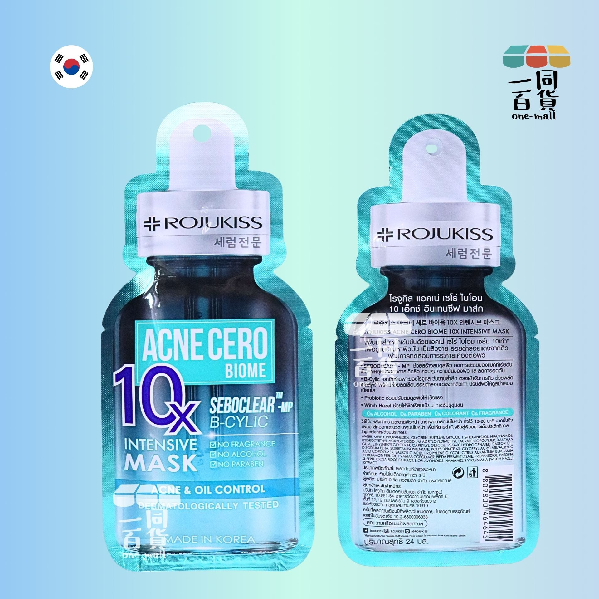 Rojukiss | Rojukiss 10X Acne Cero Biome 袪痘修護面膜 1ea [湖水綠](平行進口) A732