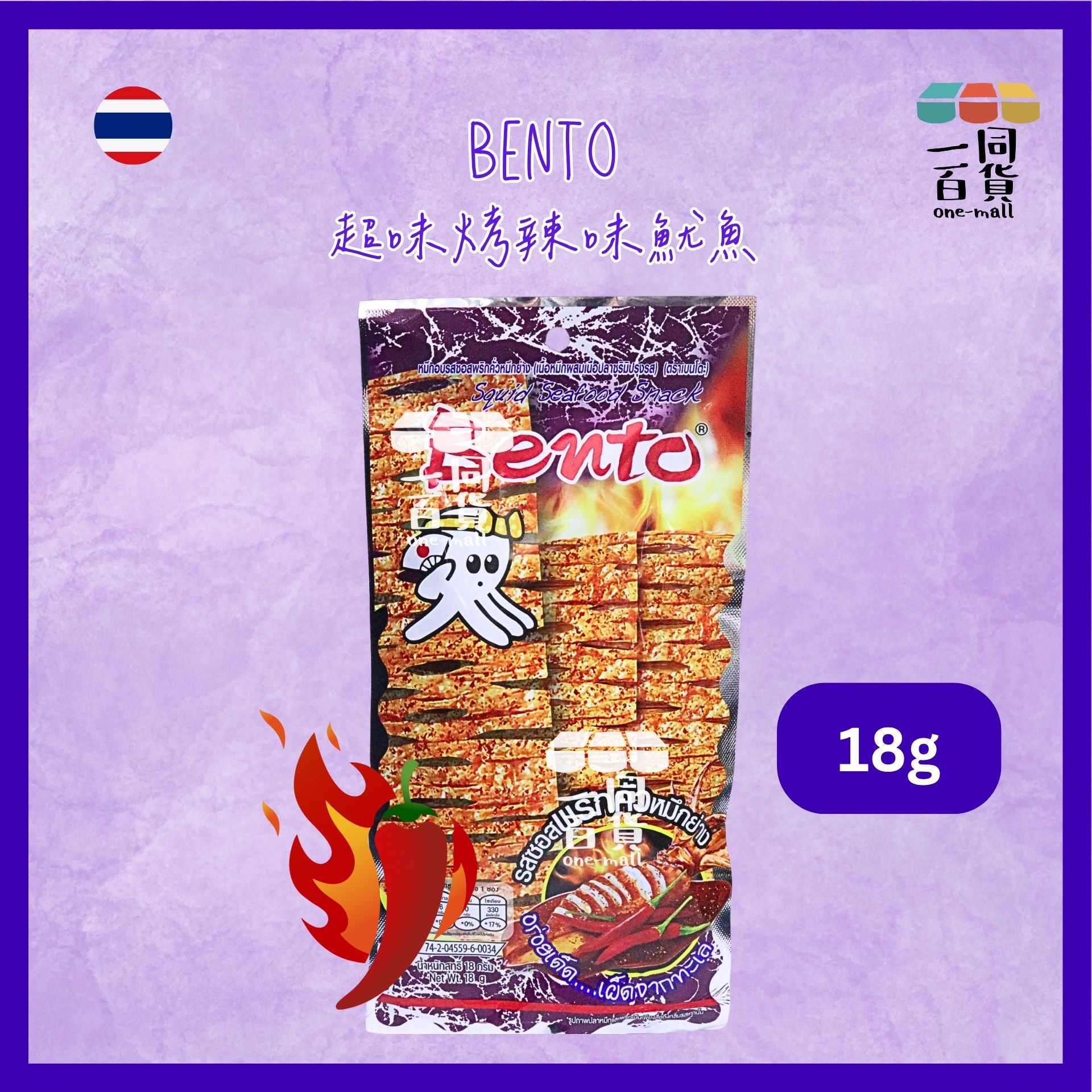濱濤 | 超味辣魷魚(烤辣味) 18g [紫](平行進口) G4-4 exp10May2026