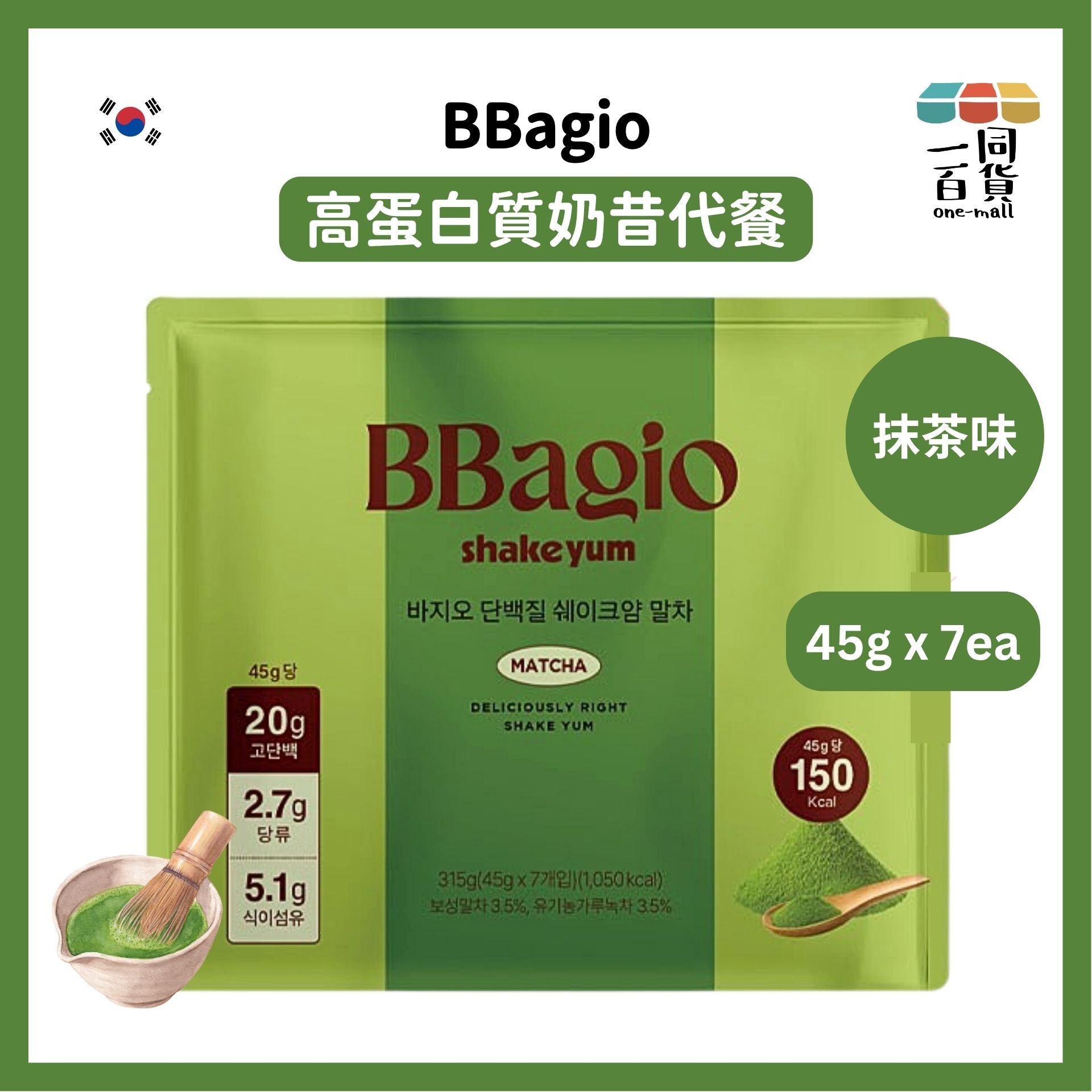 BBagio | BBagio 高蛋白質奶昔代餐 - 抹茶味 45g x 7ea [綠](平行進口) F8-5