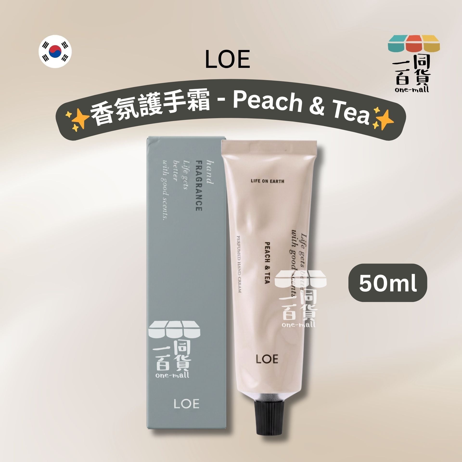 LOE | LOE 香氛護手霜 50ml - Peach & Tea [綠盒](平行進口) D121