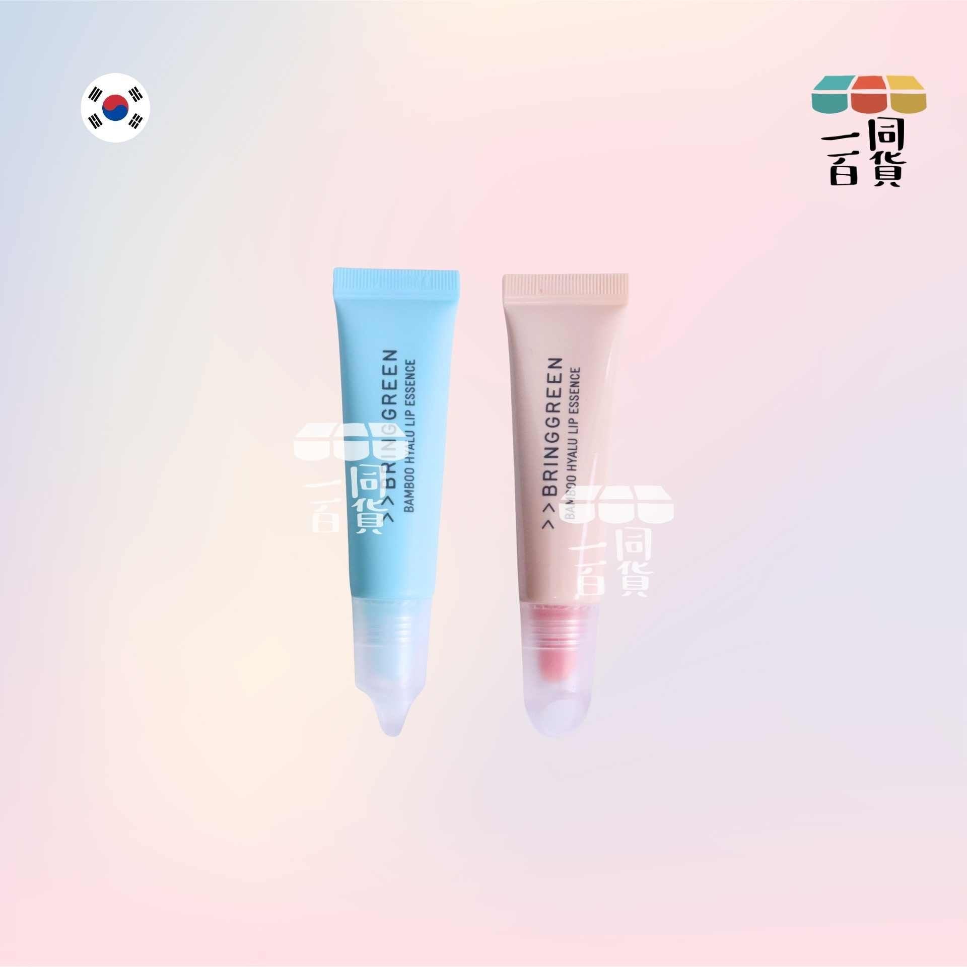 BRING GREEN | [透明保濕＋潤色版蕃茄紅] 竹子透明質酸保濕唇部精華 1+1套裝 [粉藍盒](平行進口) A347