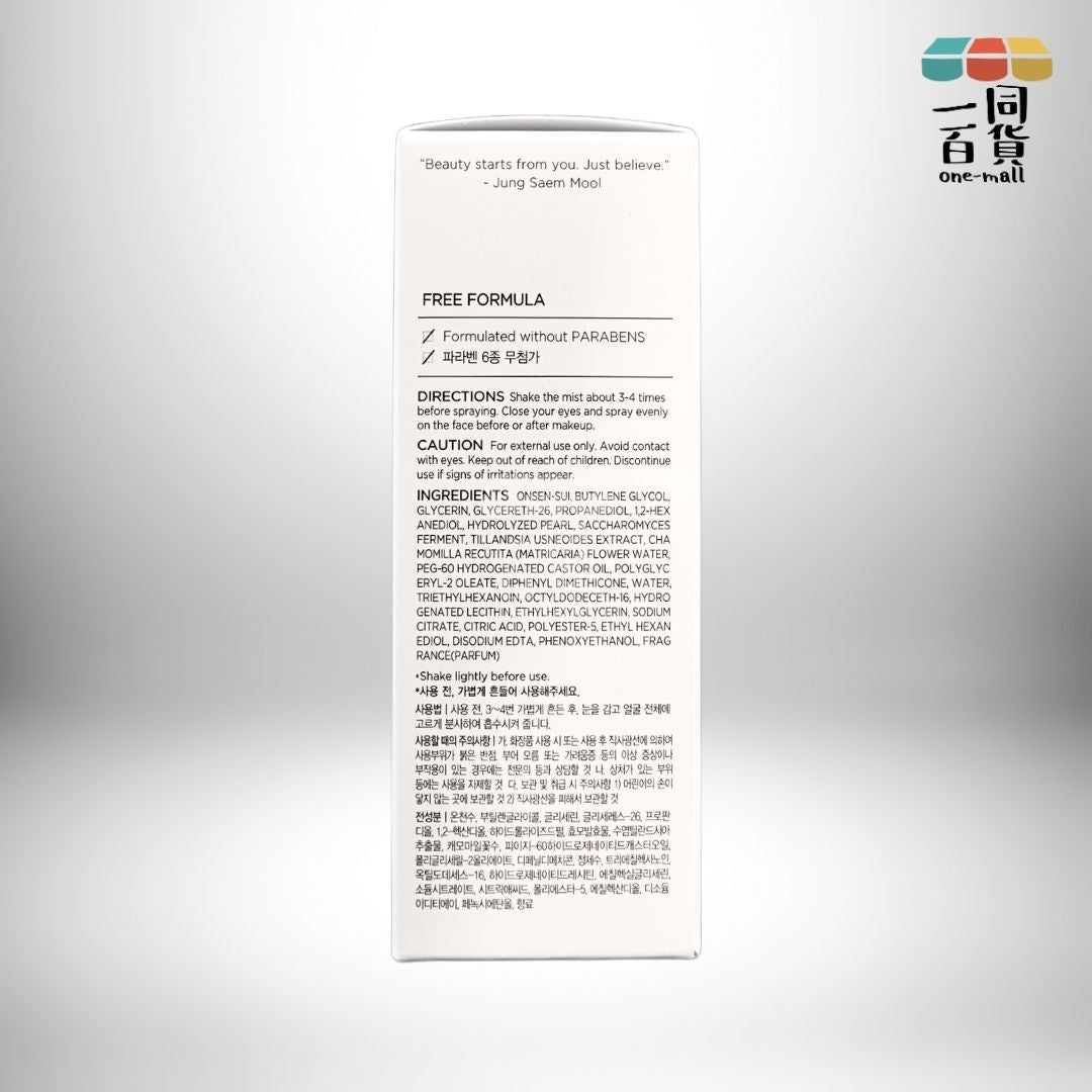 JUNG SAEM MOOL | 微粒精華定妝噴霧 55ml (平行進口) B426