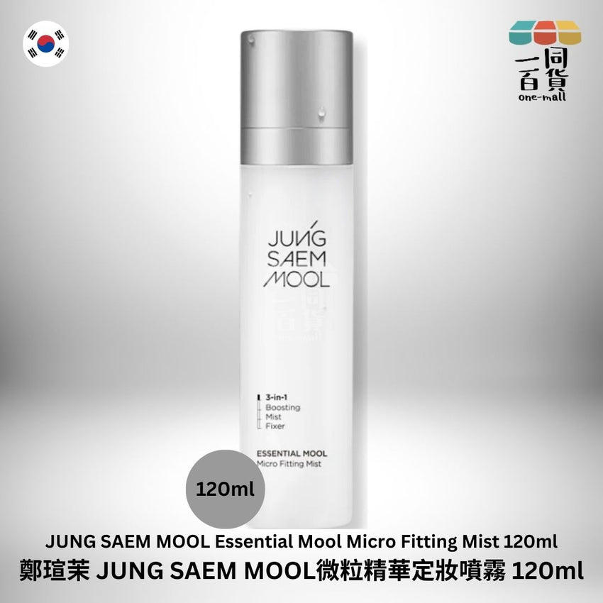 JUNG SAEM MOOL | 微粒精華定妝噴霧 120ml (平行進口) B623 [包裝隨機]