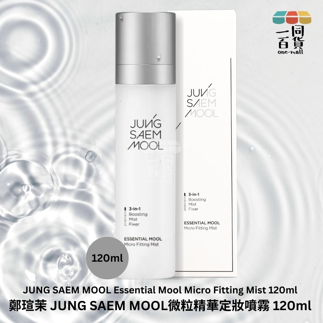 JUNG SAEM MOOL | 微粒精華定妝噴霧 120ml (平行進口) C3-3
