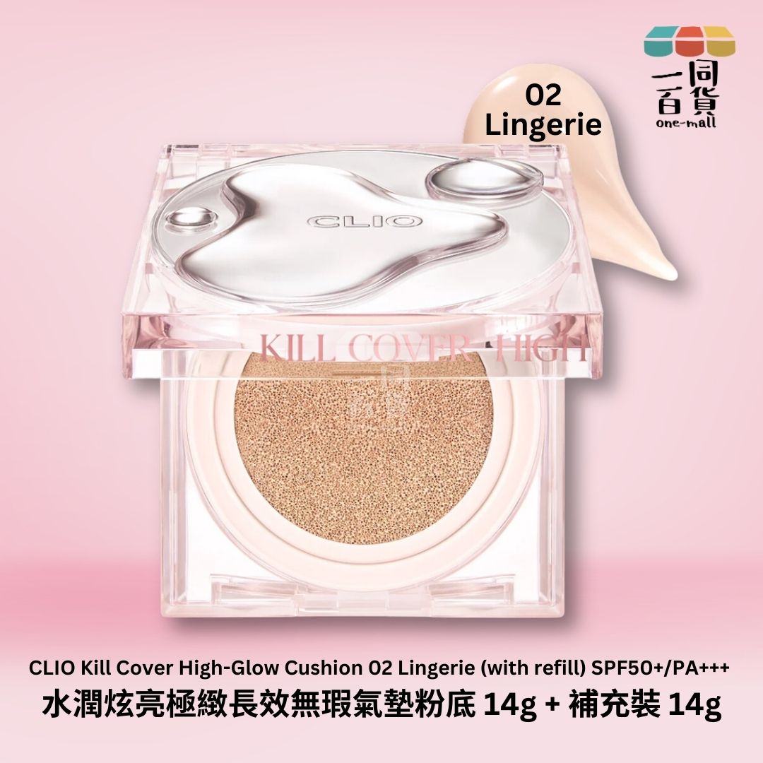 CLIO | 水潤炫亮極緻長效無瑕氣墊粉底 02 Lingerie SPF50+/PA+++ (14g+補充裝14g) (平行進口) A736