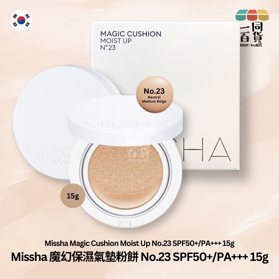 Missha | 魔幻保濕氣墊粉底 No.23 SPF50+/PA+++ 15g #23 白盒 (平行進口) D4-1