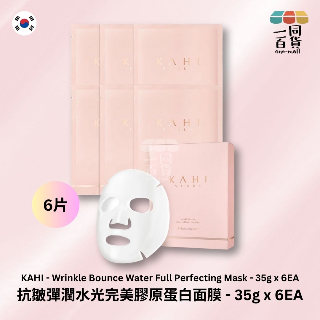 KAHI | 皺紋反彈水滿完美膠原蛋白面膜 - 35g x 6片裝 (平行進口) D1-2