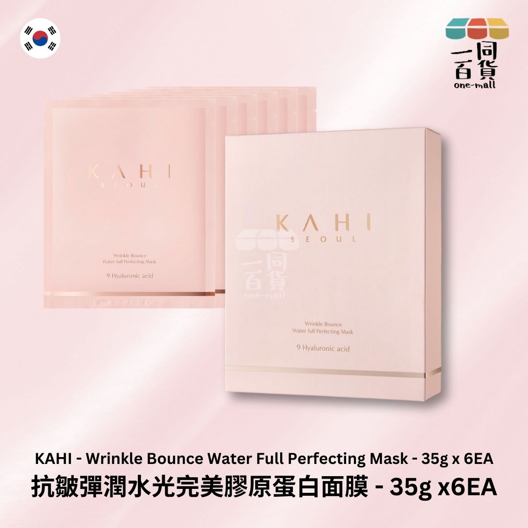 KAHI | 皺紋反彈水滿完美膠原蛋白面膜 - 35g x 6片裝 (平行進口) D1-2