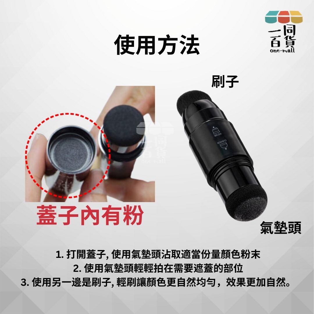 Rire | 髮際線快速染髮補色氣墊棒 - 黑色 3g (平行進口) C1-4