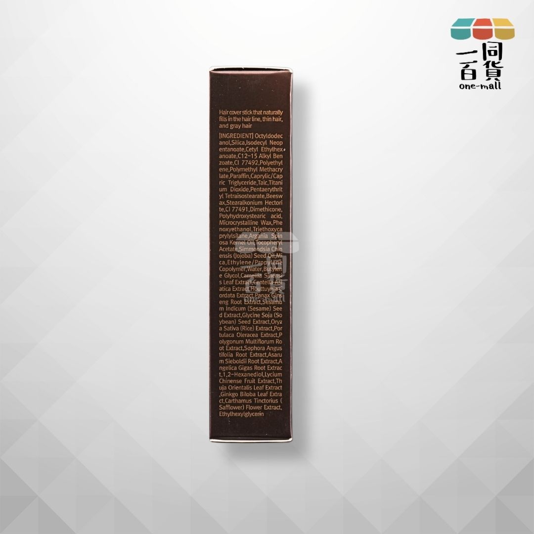 Rire | 髮際線快速染髮補色氣墊棒 - 啡色 3g (平行進口) C2-2