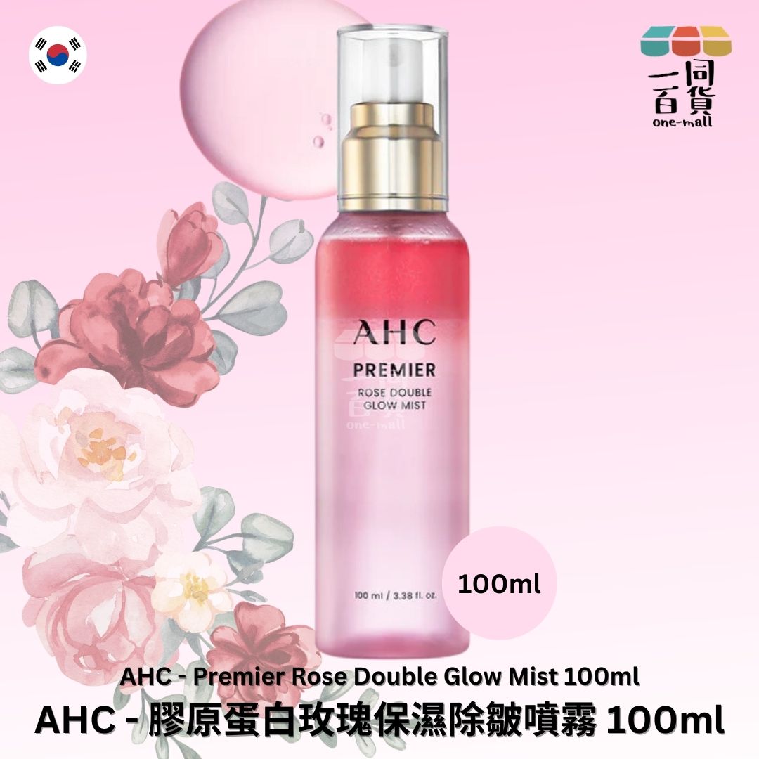 AHC | 膠原蛋白玫瑰保濕除皺噴霧 100ml (平行進口) B323