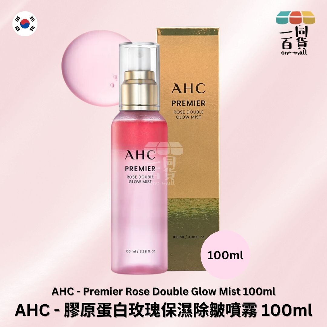 AHC | 膠原蛋白玫瑰保濕除皺噴霧 100ml (平行進口) B323
