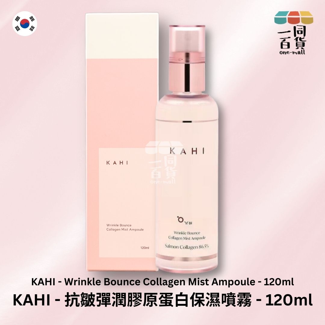 KAHI | 抗皺彈潤膠原蛋白薄霧噴霧安瓶 - 120ml (平行進口) C2-2