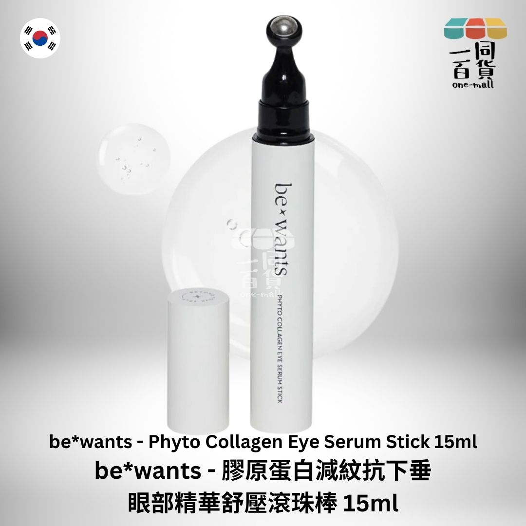 be*wants | 膠原蛋白淡紋保濕消腫滾珠眼霜 - 15ml (平行進口) C531