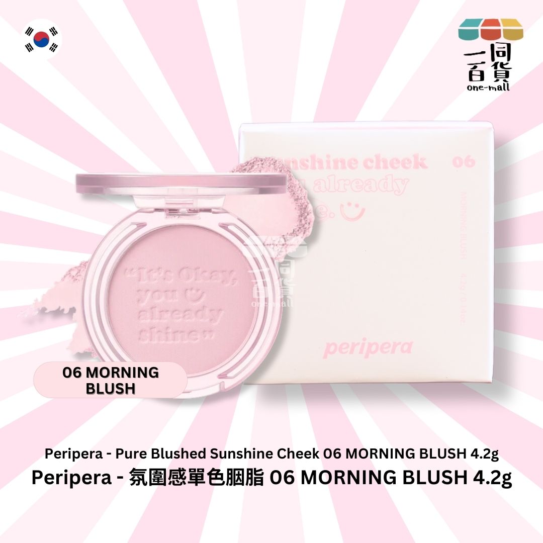 peripera | 氛圍感單色胭脂 06 MORNING BLUSH 4.2g (平行進口) C1-4