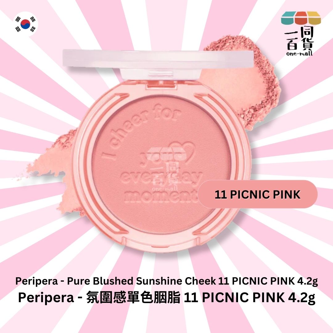 peripera | 氛圍感單色胭脂 11 PICNIC PINK 4.2g (平行進口) C1-4
