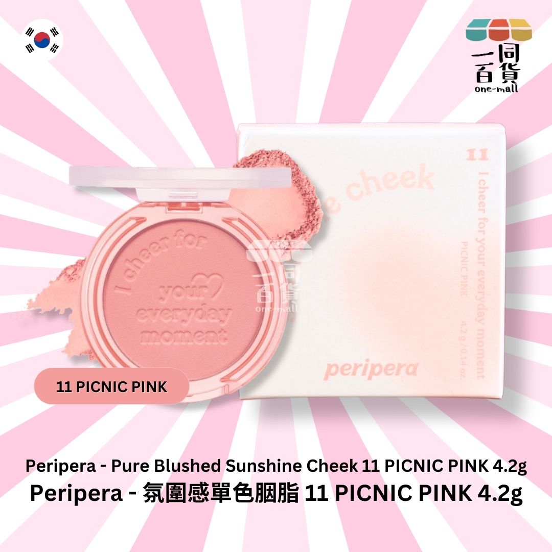 peripera | 氛圍感單色胭脂 11 PICNIC PINK 4.2g (平行進口) C1-4