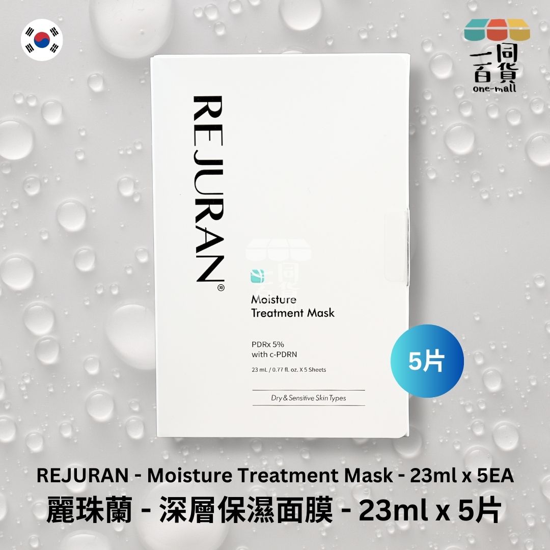 REJURAN Healer | 麗珠蘭深層保濕面膜 - 23ml x 5片 [隨機發貨] (平行進口) C3
