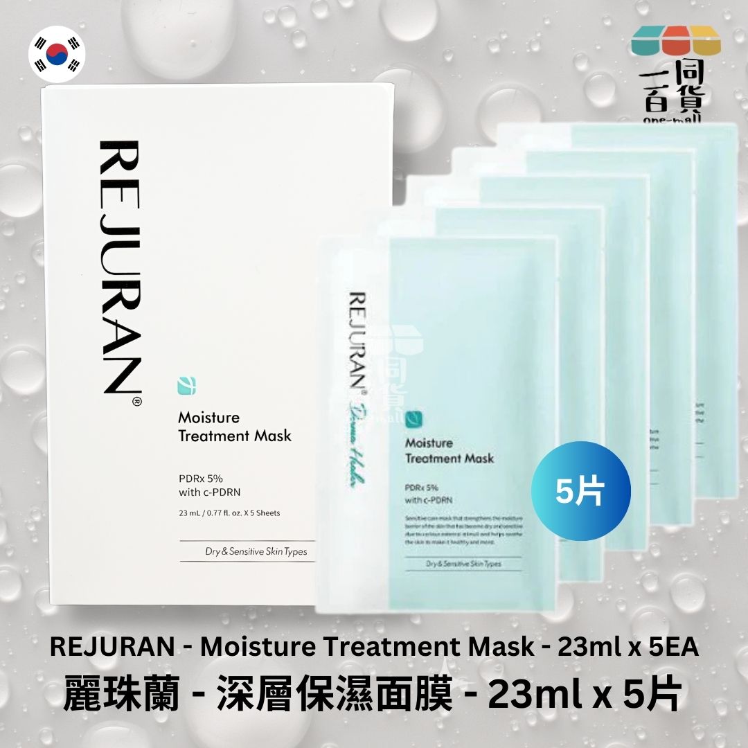 REJURAN Healer | 麗珠蘭深層保濕面膜 - 23ml x 5片 [隨機發貨] (平行進口) C3