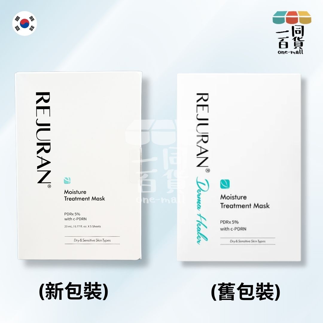REJURAN Healer | 麗珠蘭深層保濕面膜 - 23ml x 5片 [隨機發貨] (平行進口) C3