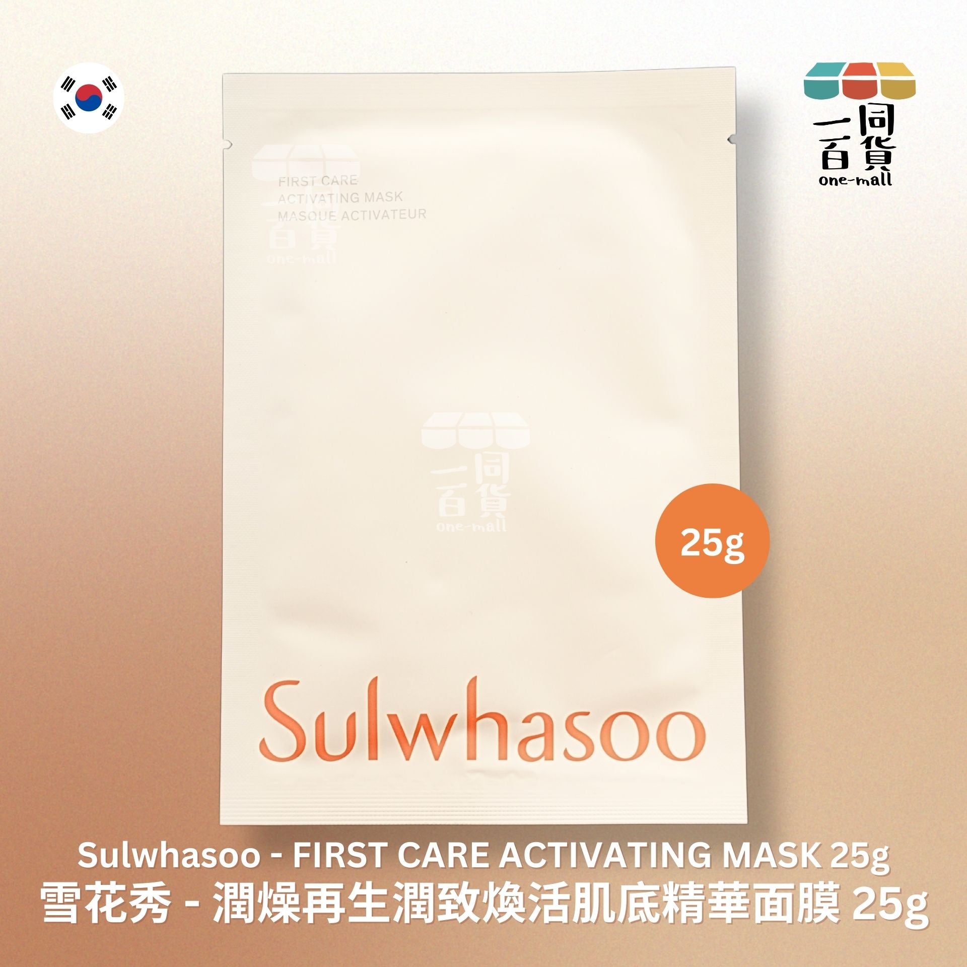 Sulwhasoo | 潤燥再生精華面膜 - 25g x 1片裝 (平行進口) C3-3