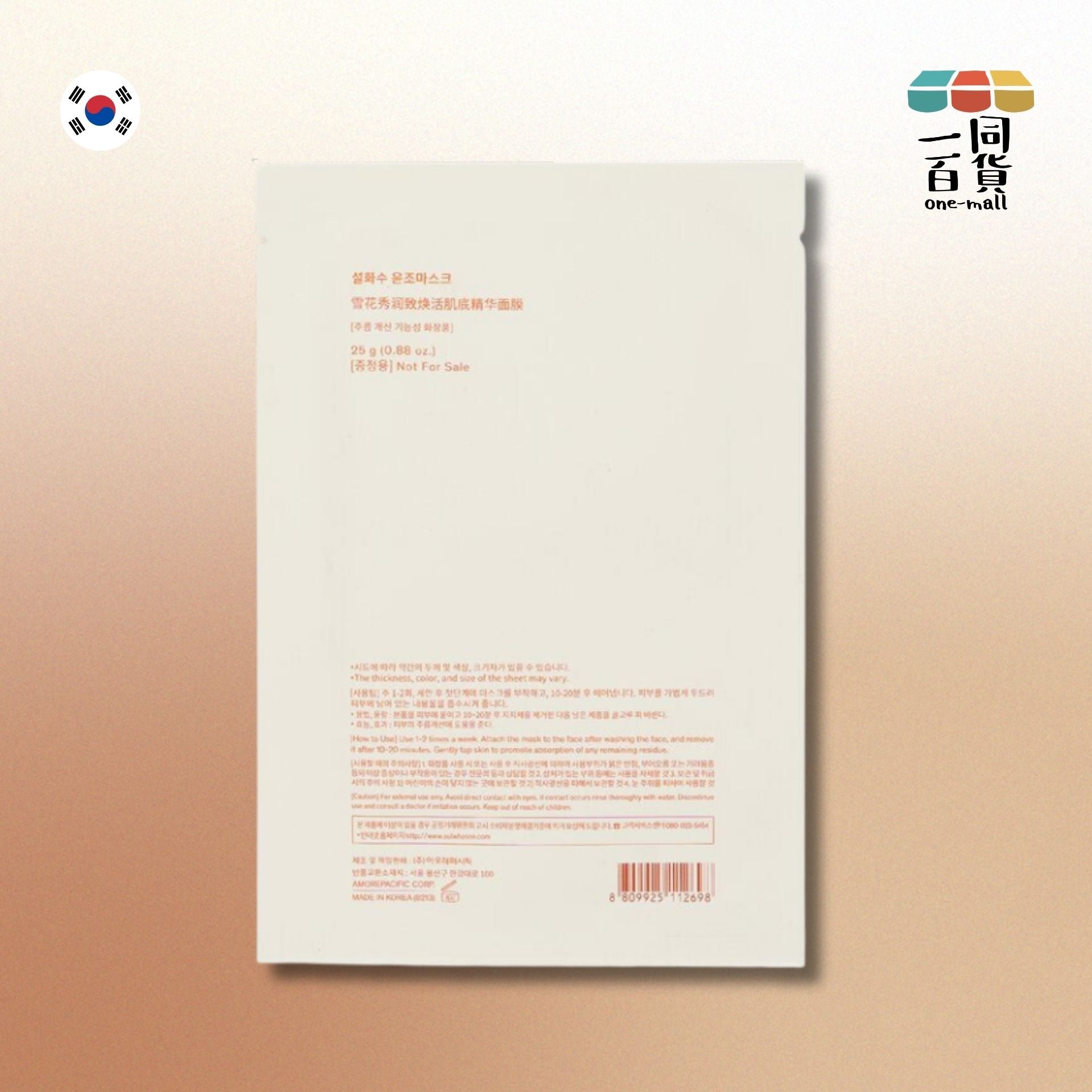 Sulwhasoo | 潤燥再生精華面膜 - 25g x 1片裝 (平行進口) C3-3