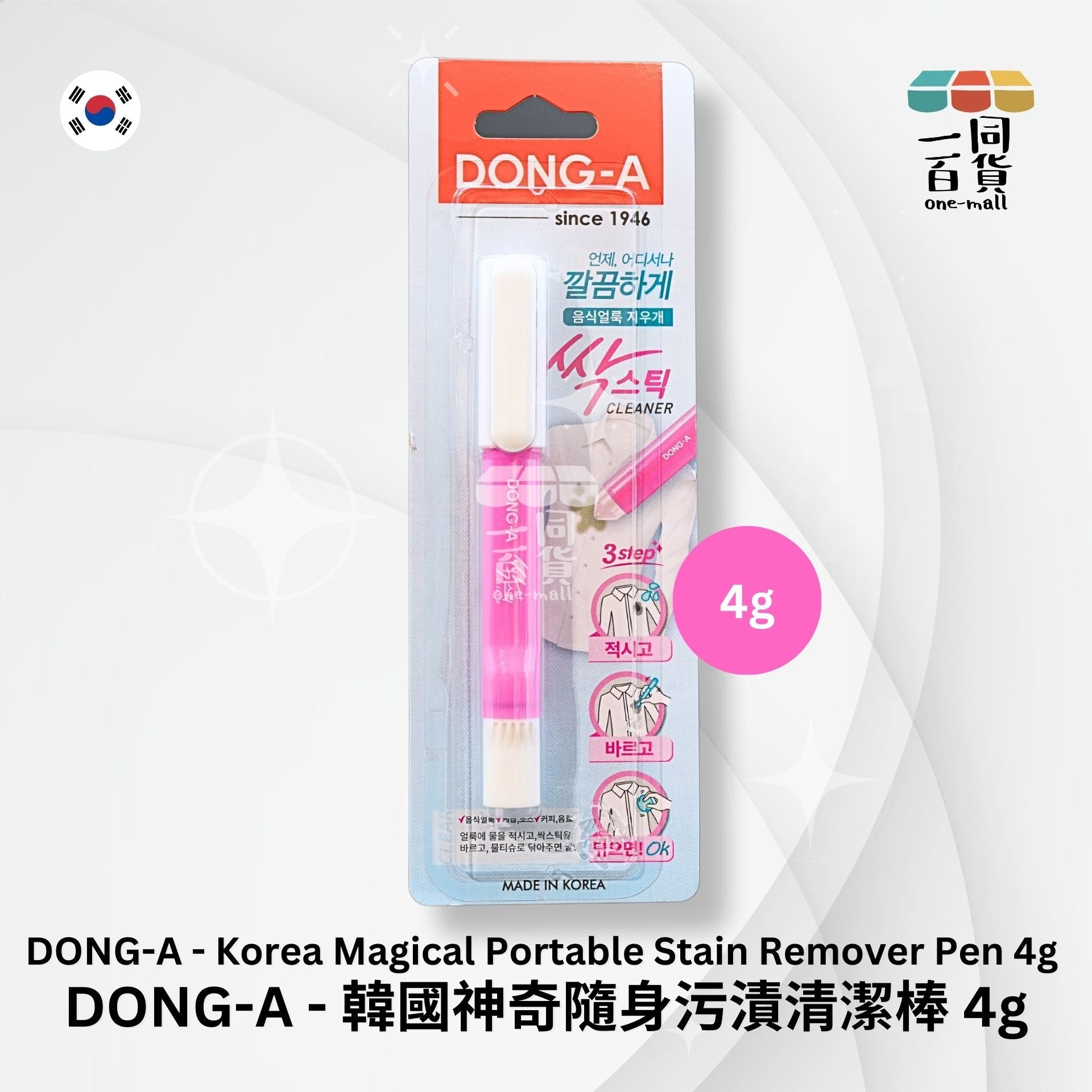 DONG-A | 韓國神奇隨身污漬清潔棒 4g [隨機發貨] (平行進口) D1-4