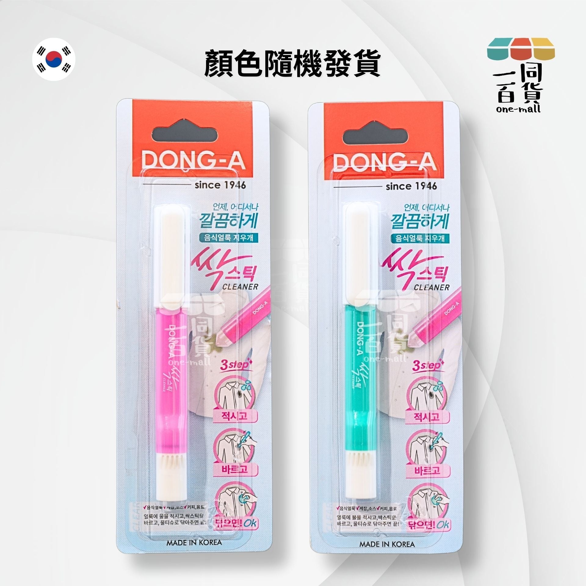 DONG-A | 韓國神奇隨身污漬清潔棒 4g [隨機發貨] (平行進口) D1-4