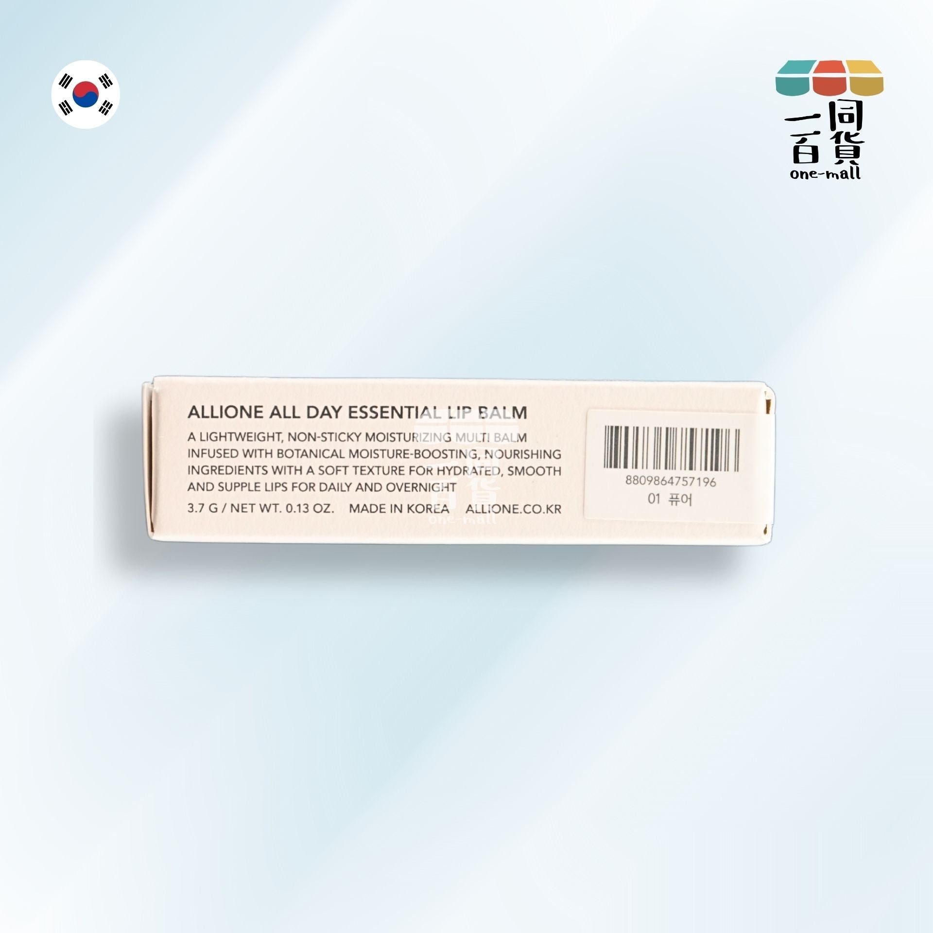 ALLIONE | 全天候超水嫩潤唇膏 01 Pure 3.7g (平行進口) A2-2