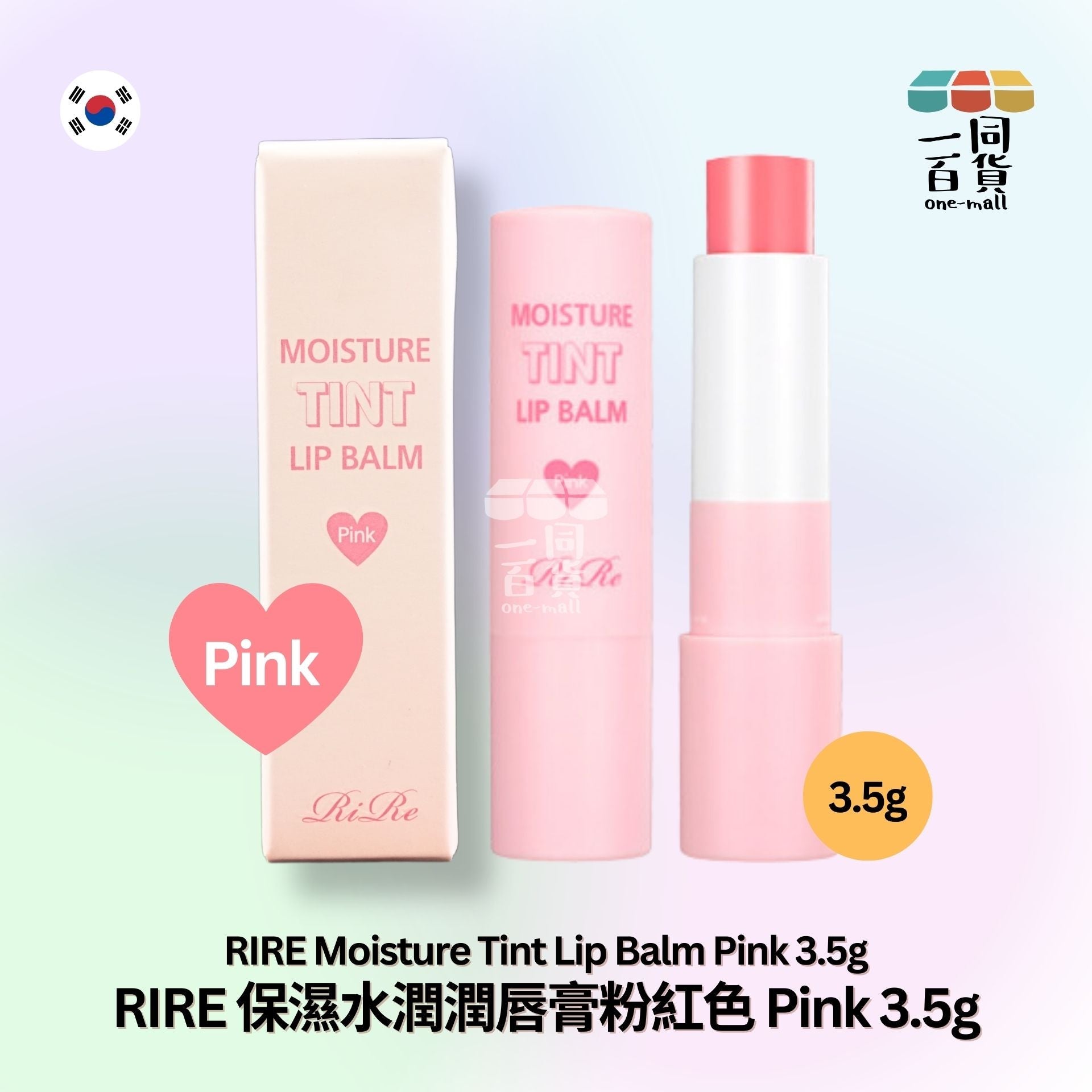 Rire | 滋潤唇彩潤唇膏 3.5g 粉紅色 (平行進口) A141