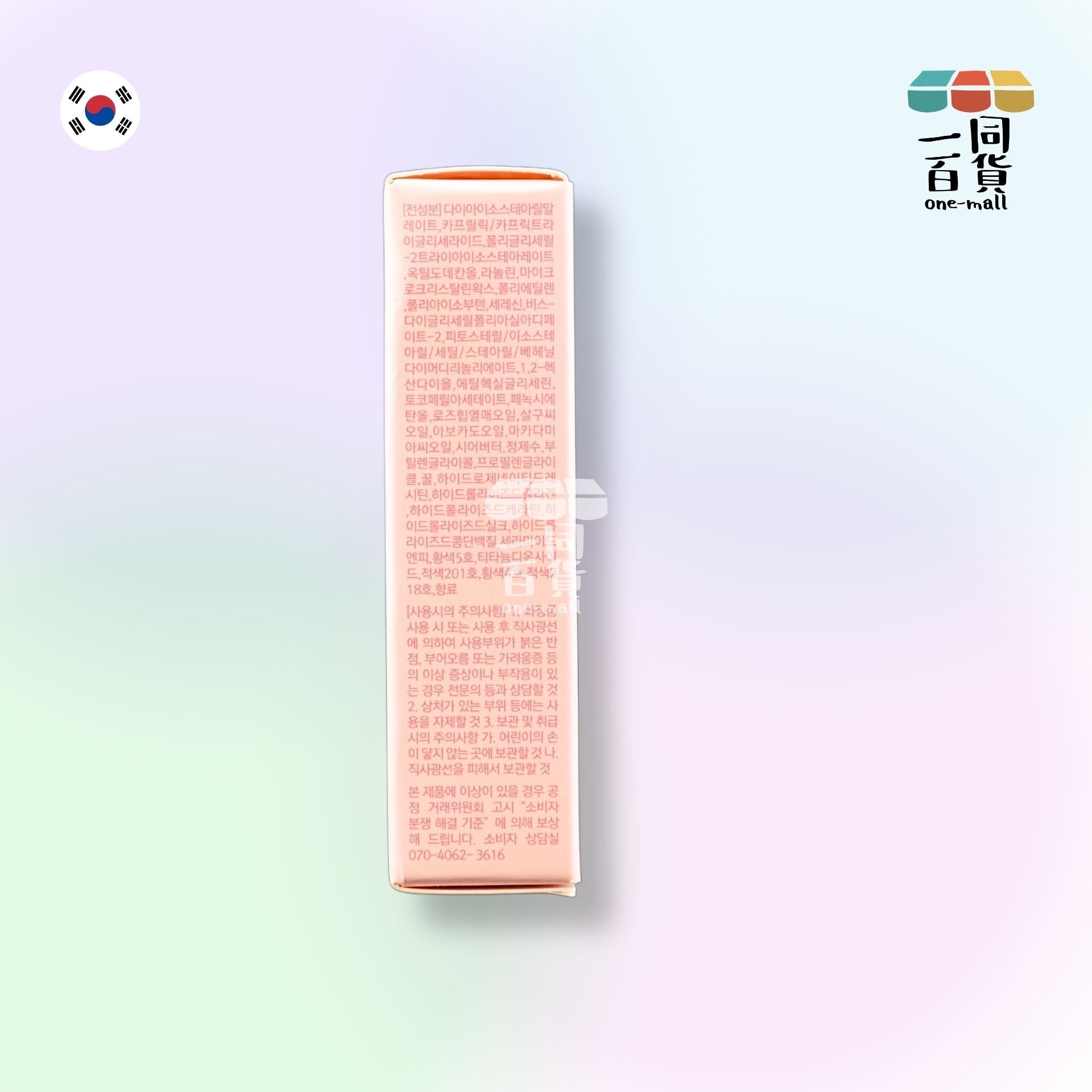 Rire | 滋潤唇彩潤唇膏 3.5g 粉紅色 (平行進口) A2-2