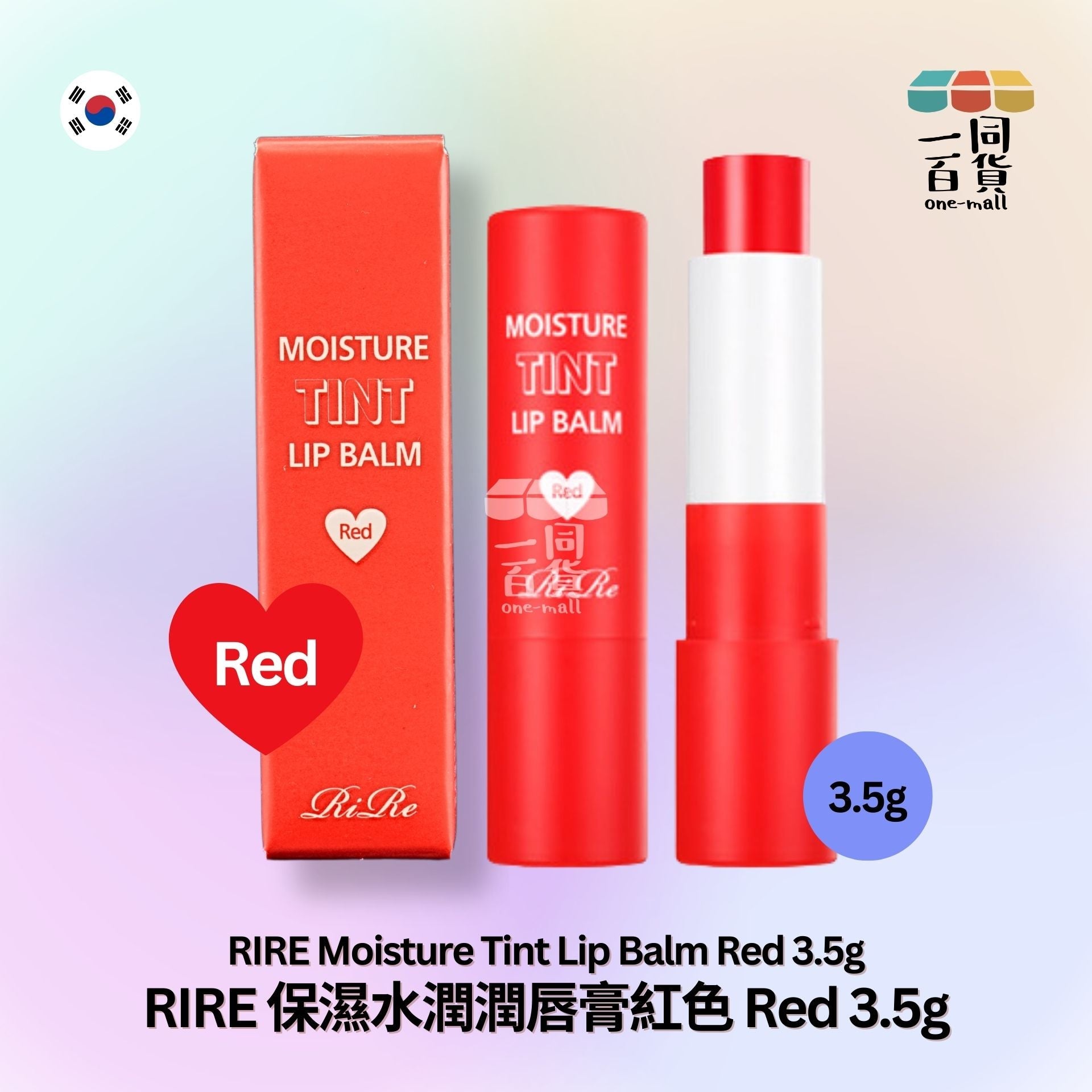 Rire | 滋潤唇彩潤唇膏 3.5g 紅色 (平行進口) A2-2