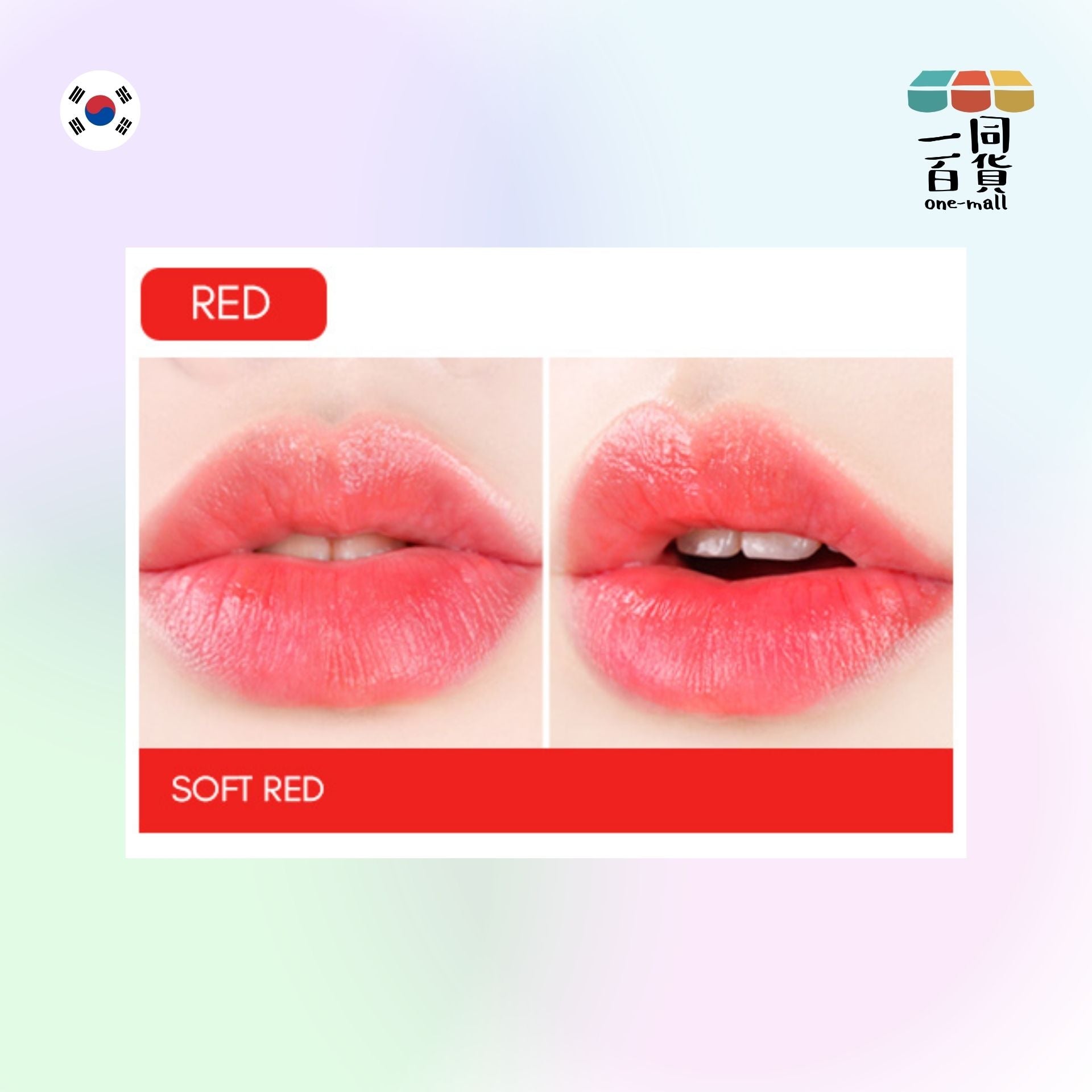 Rire | 滋潤唇彩潤唇膏 3.5g 紅色 (平行進口) A2-2