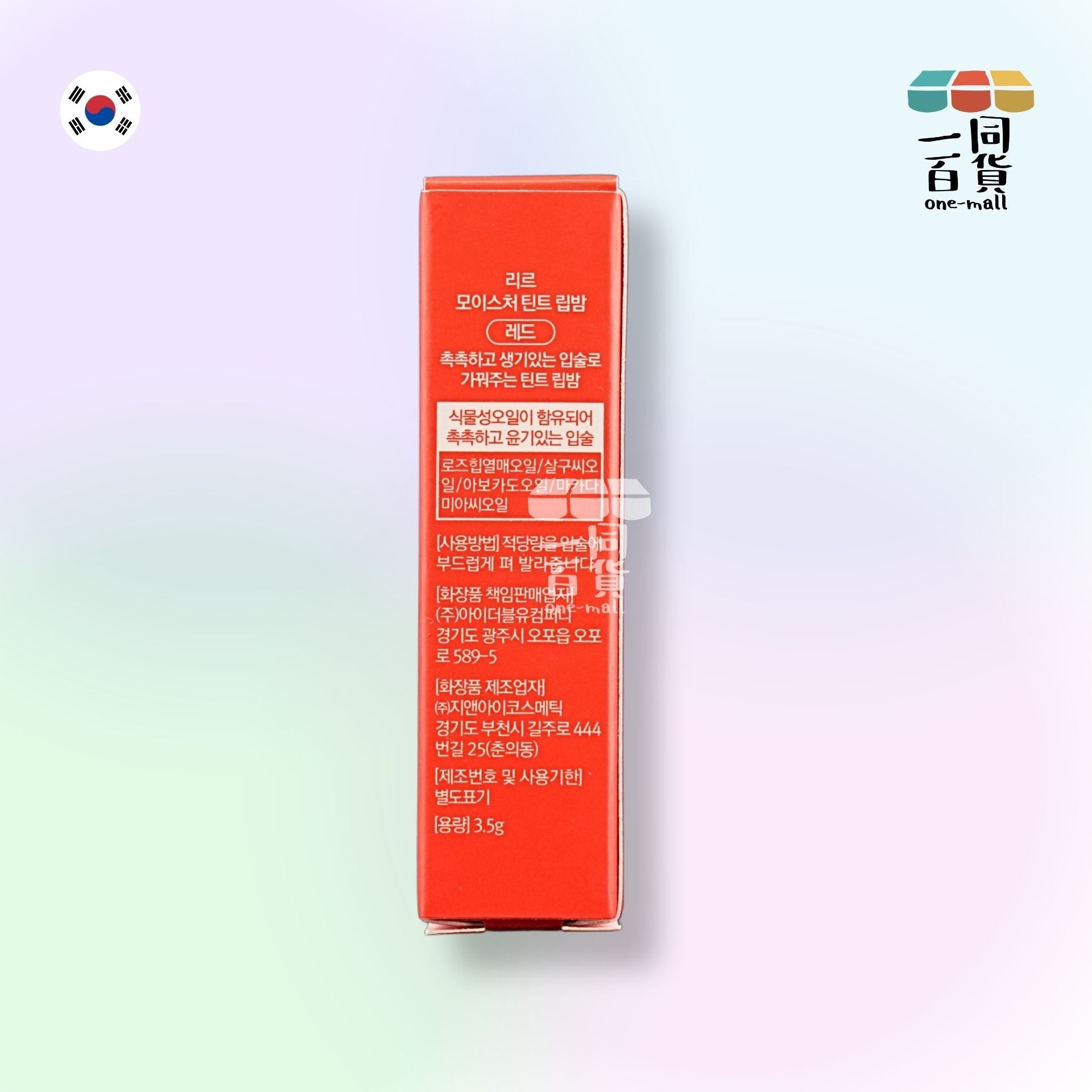 Rire | 滋潤唇彩潤唇膏 3.5g 紅色 (平行進口) A2-2