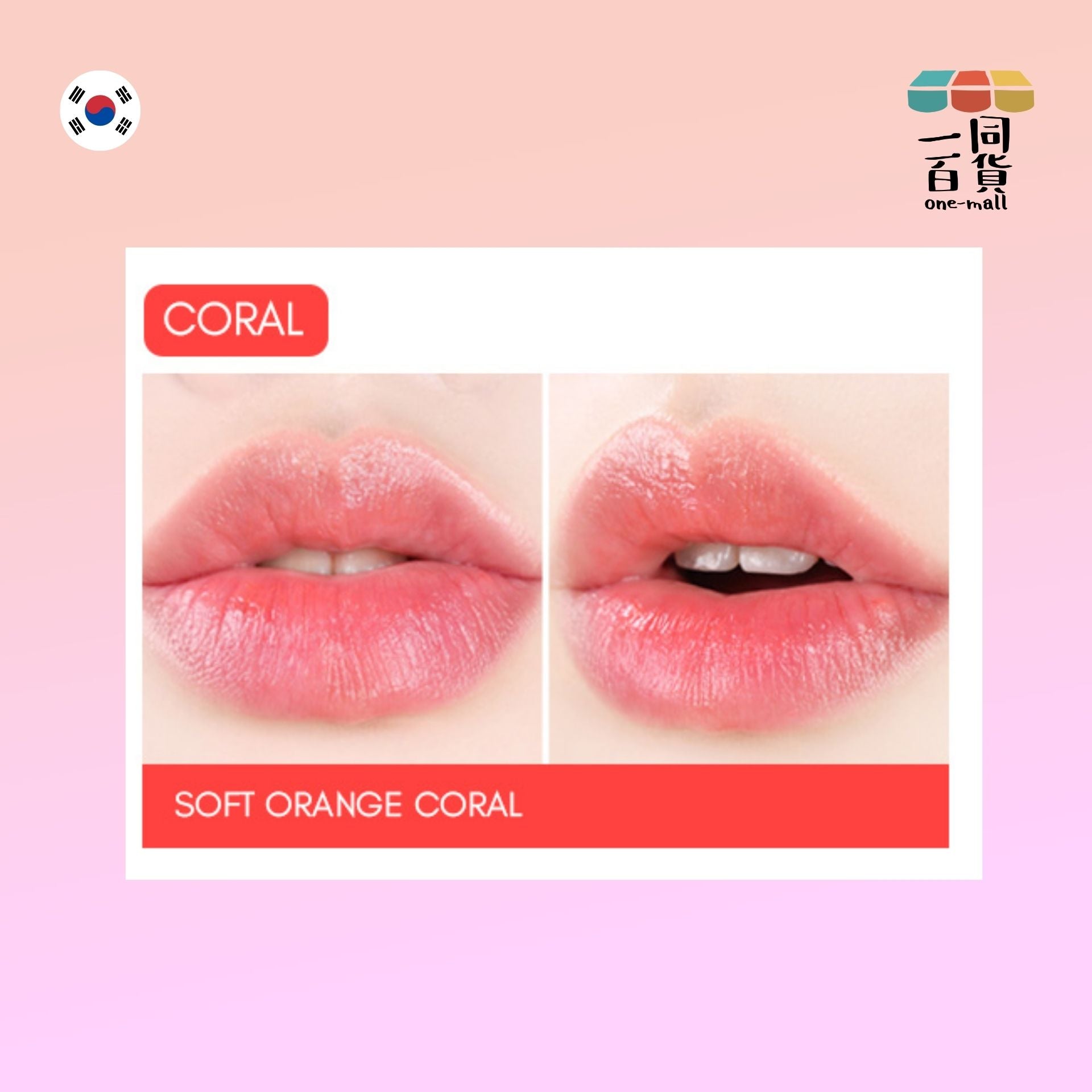 Rire | 滋潤唇彩潤唇膏 3.5g 珊瑚色 (平行進口) A143