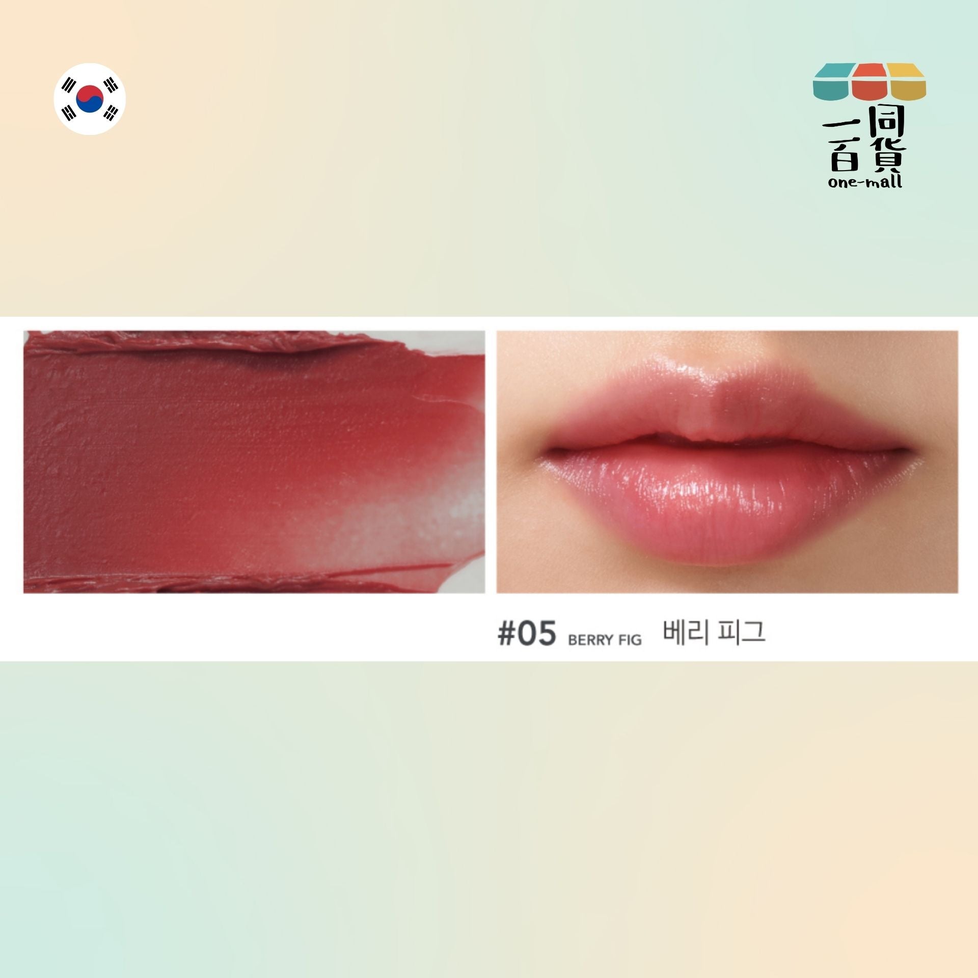 ALLIONE | 全天候超水嫩潤唇膏 05 BERRY FIG 3.7g (平行進口) A2-2