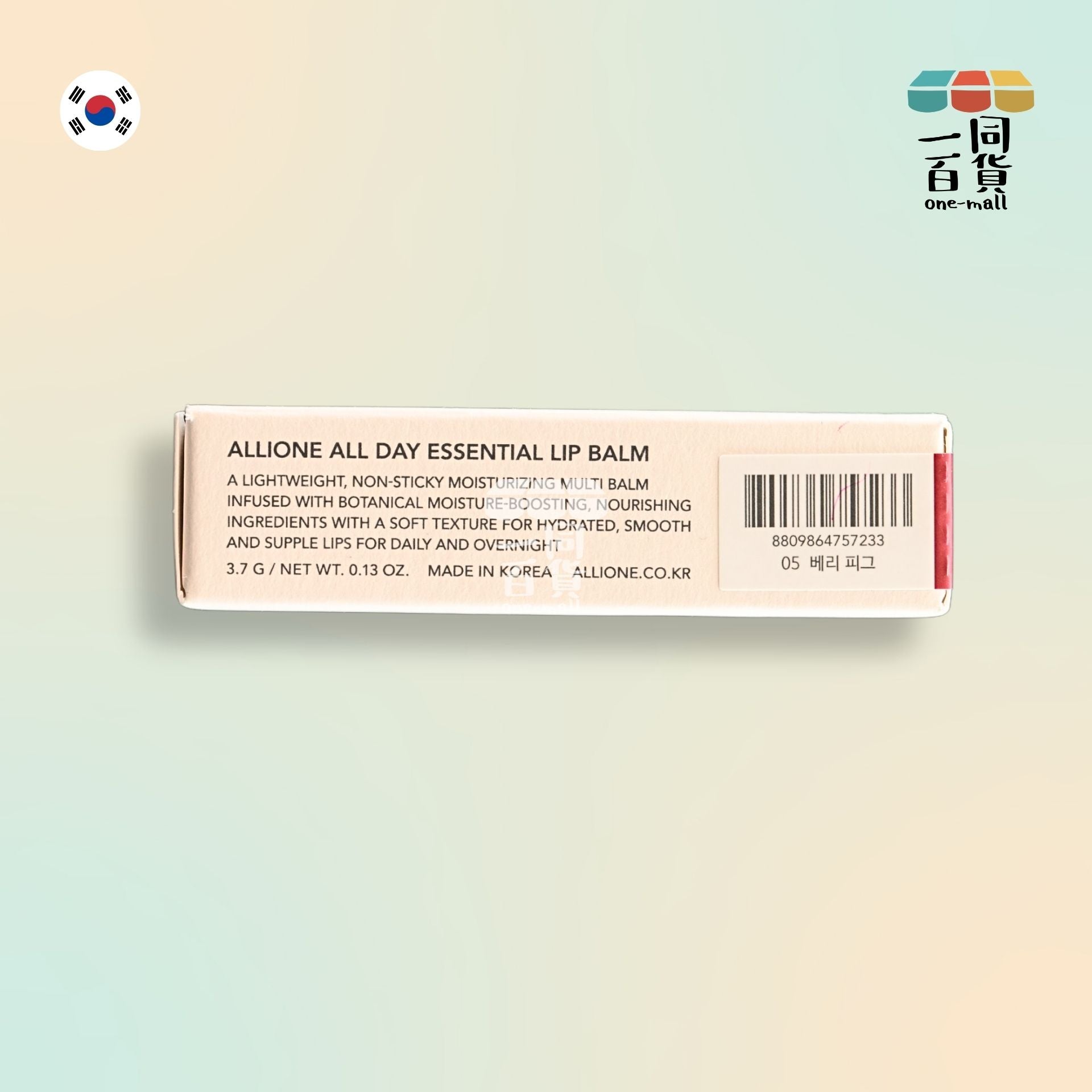 ALLIONE | 全天候超水嫩潤唇膏 05 BERRY FIG 3.7g (平行進口) A2-2