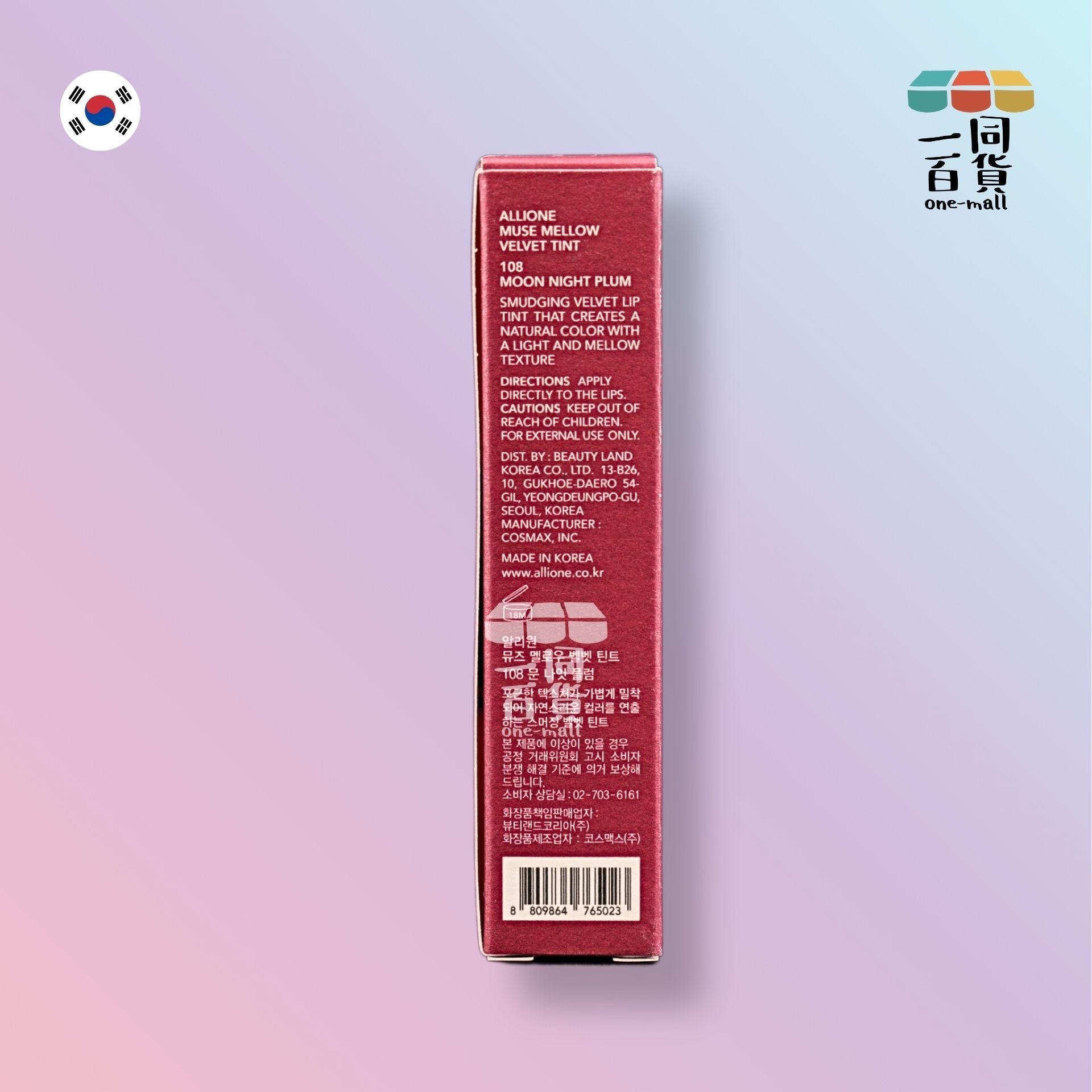 ALLIONE | MUSE MELLOW 絲絨唇釉 108 MOON NIGHT PLUM 5.5g (平行進口) A2-2