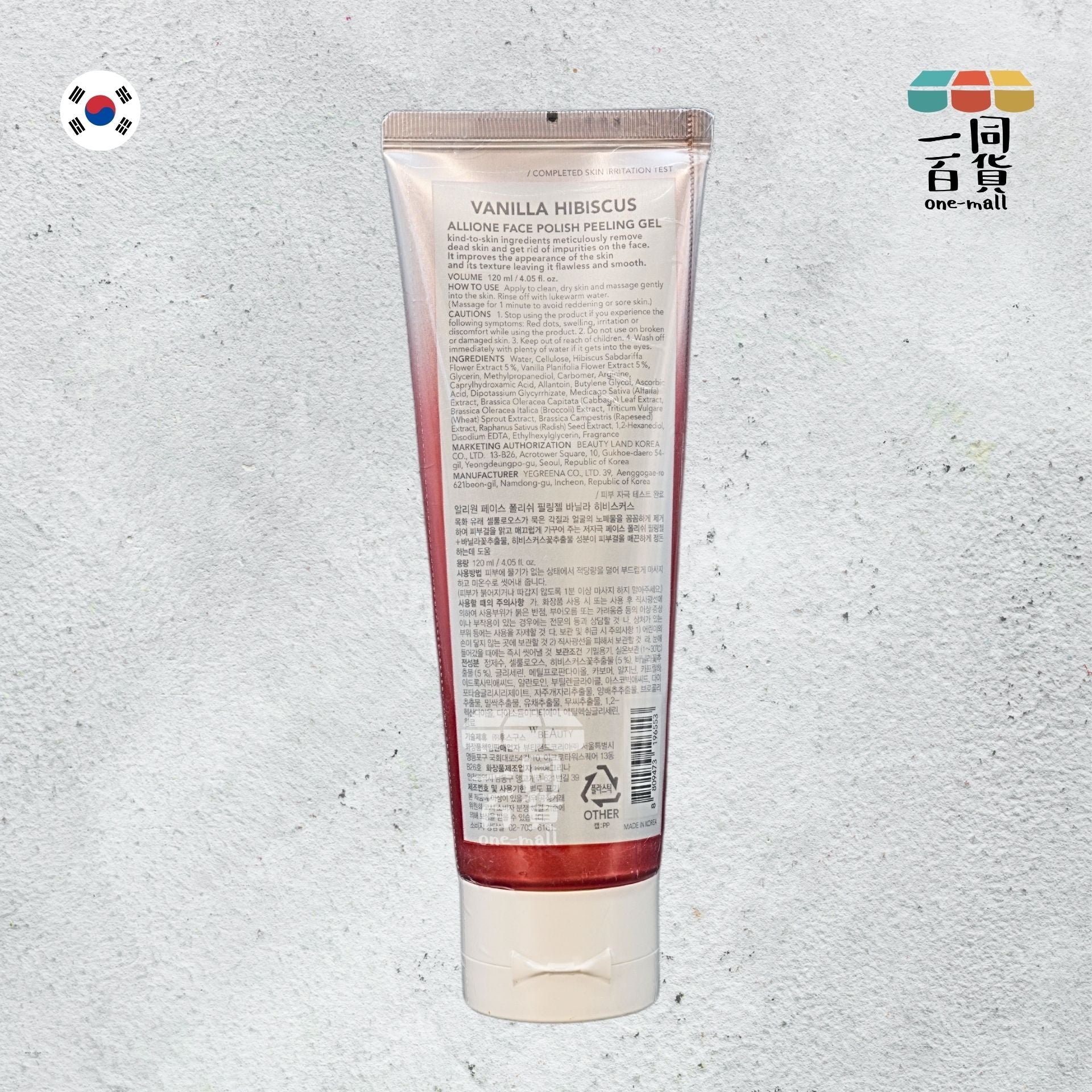 ALLIONE | 香草木槿去角質凝膠 120ml (平行進口) D2-2 expiry:25/01/26
