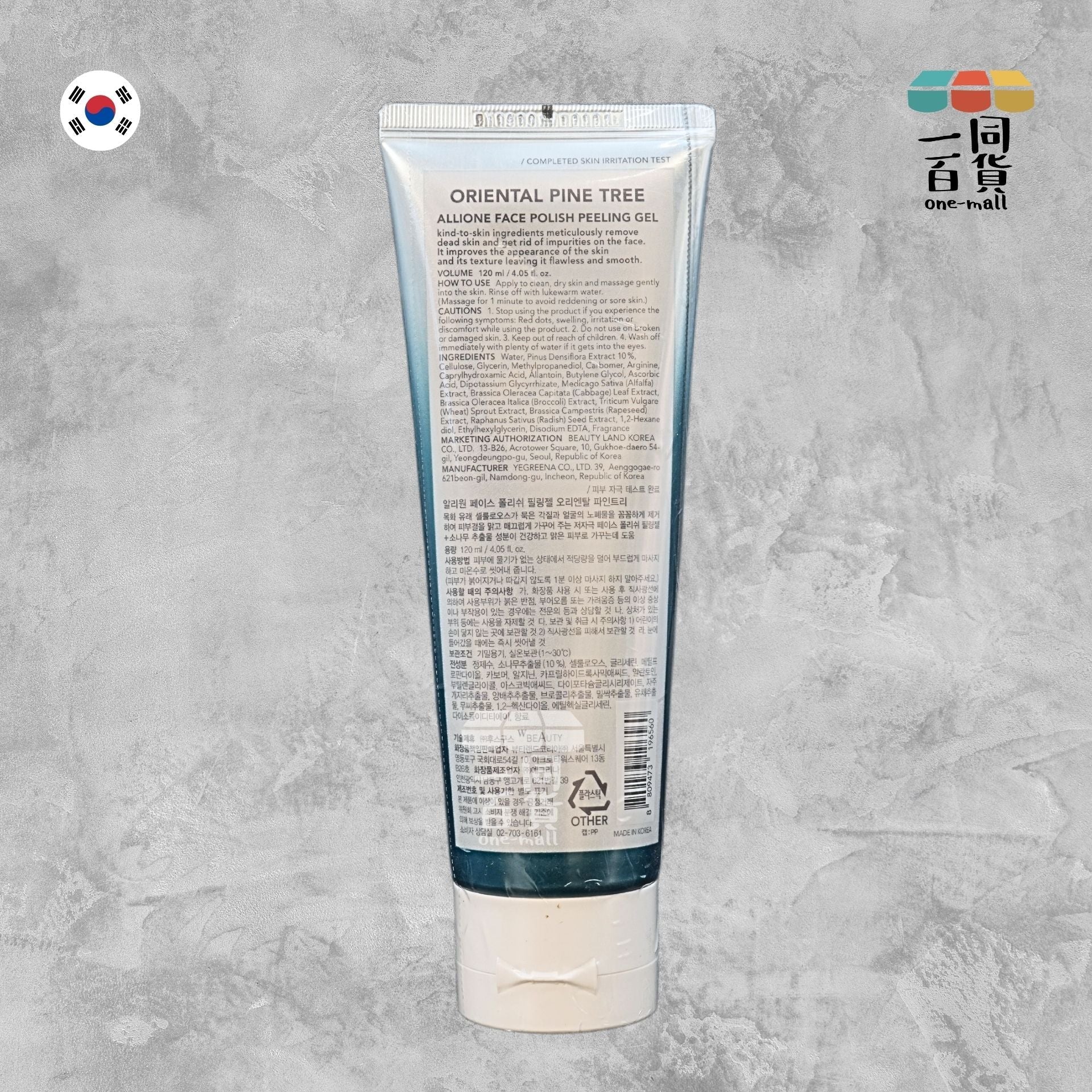 ALLIONE | 東方松樹去角質凝膠 120ml (平行進口) A1-1