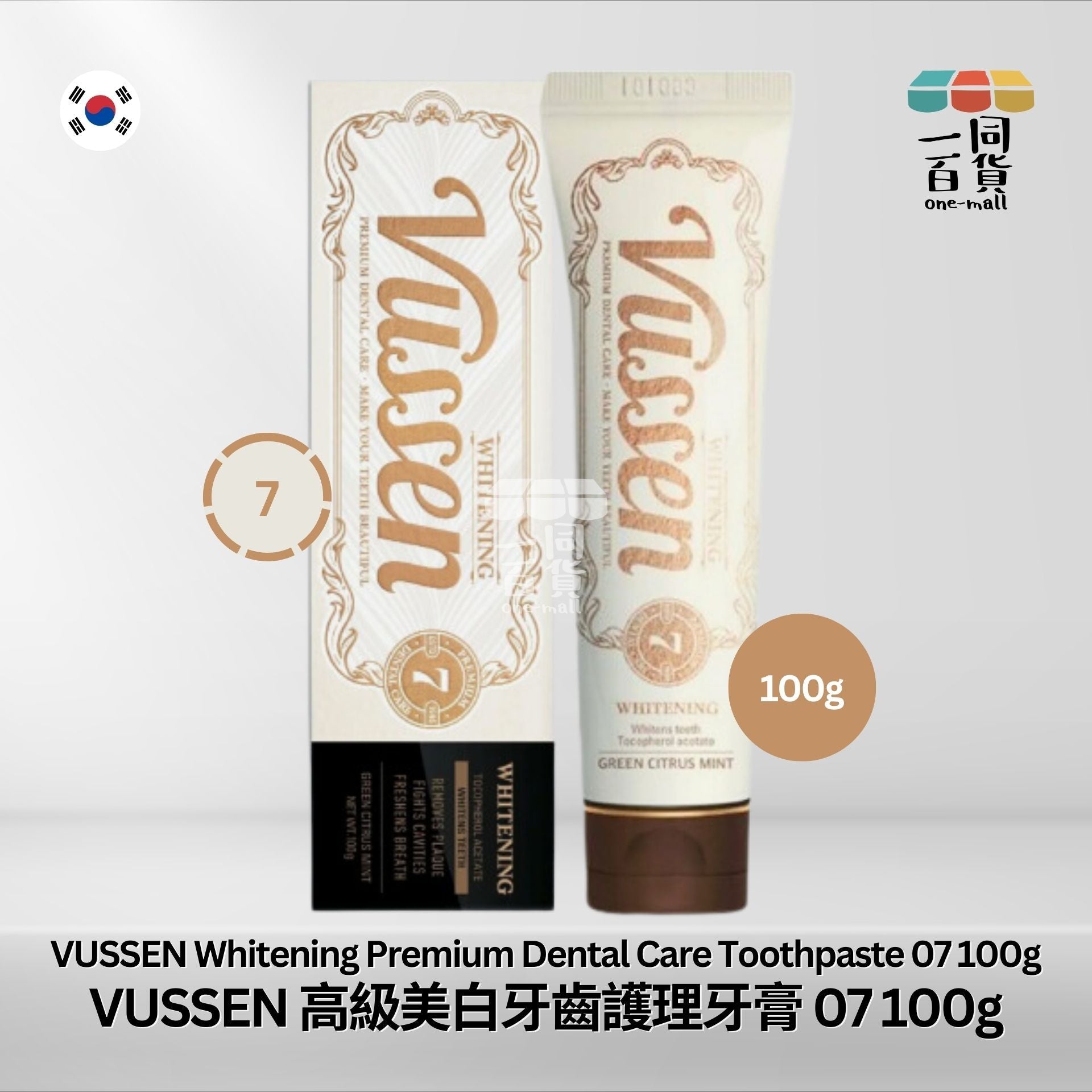 Vussen | #07強效美白牙膏 100g (平行進口) C2-1