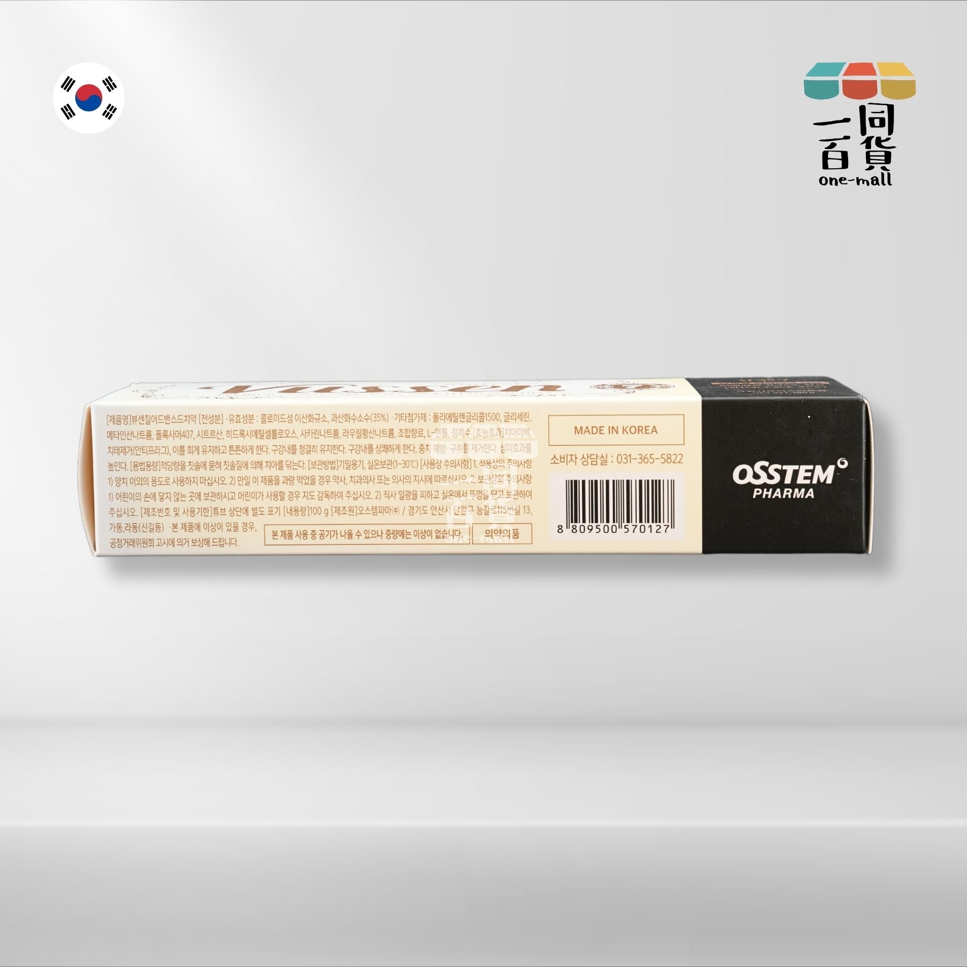 Vussen | #07強效美白牙膏 100g (平行進口) C2-1