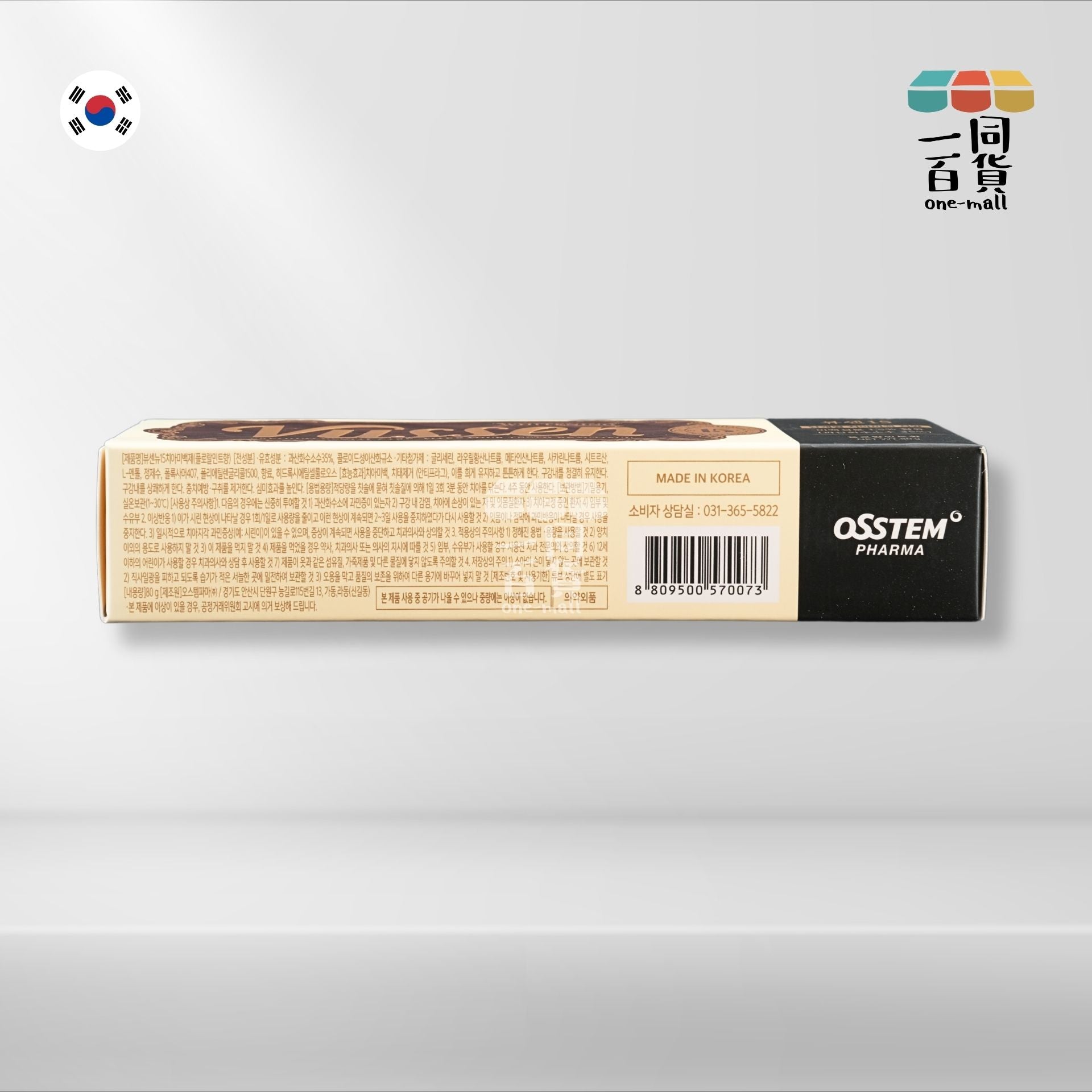 Vussen | #15強效美白牙膏 80g (平行進口) B326