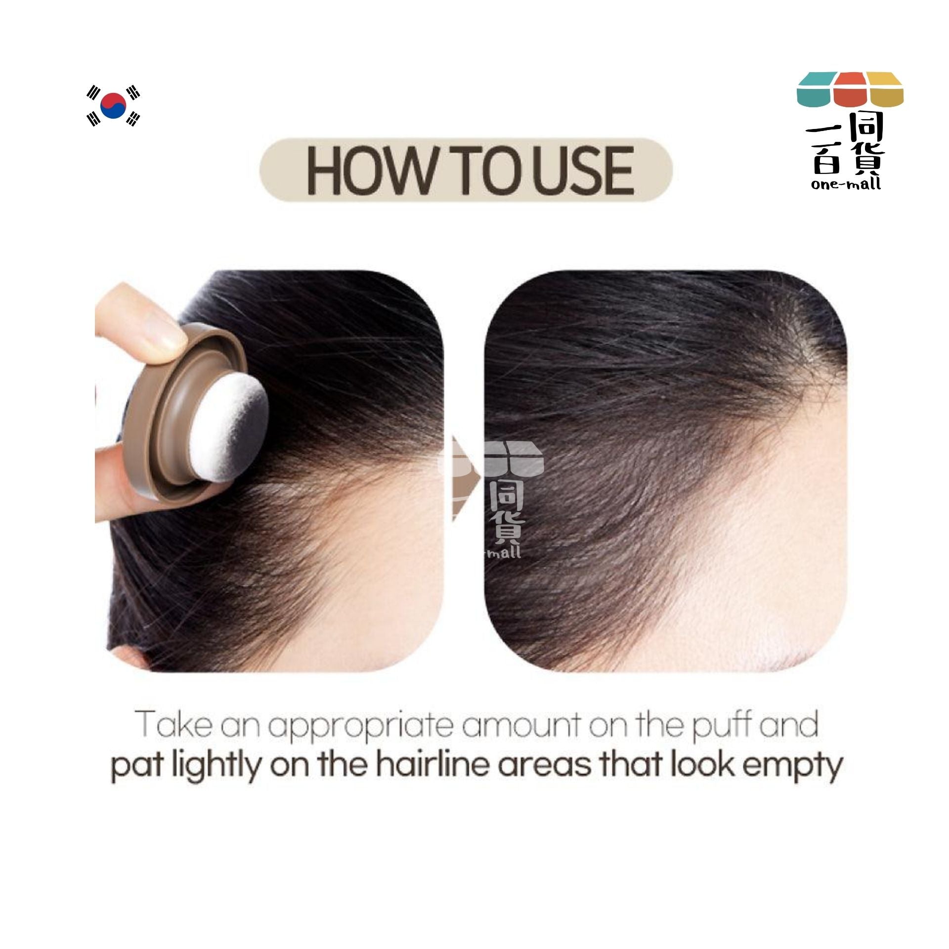 ETUDE HOUSE | 髮型髮際線修飾陰影粉 3.5g - 01 Dark Brown [隨機包裝](平行進口) A346