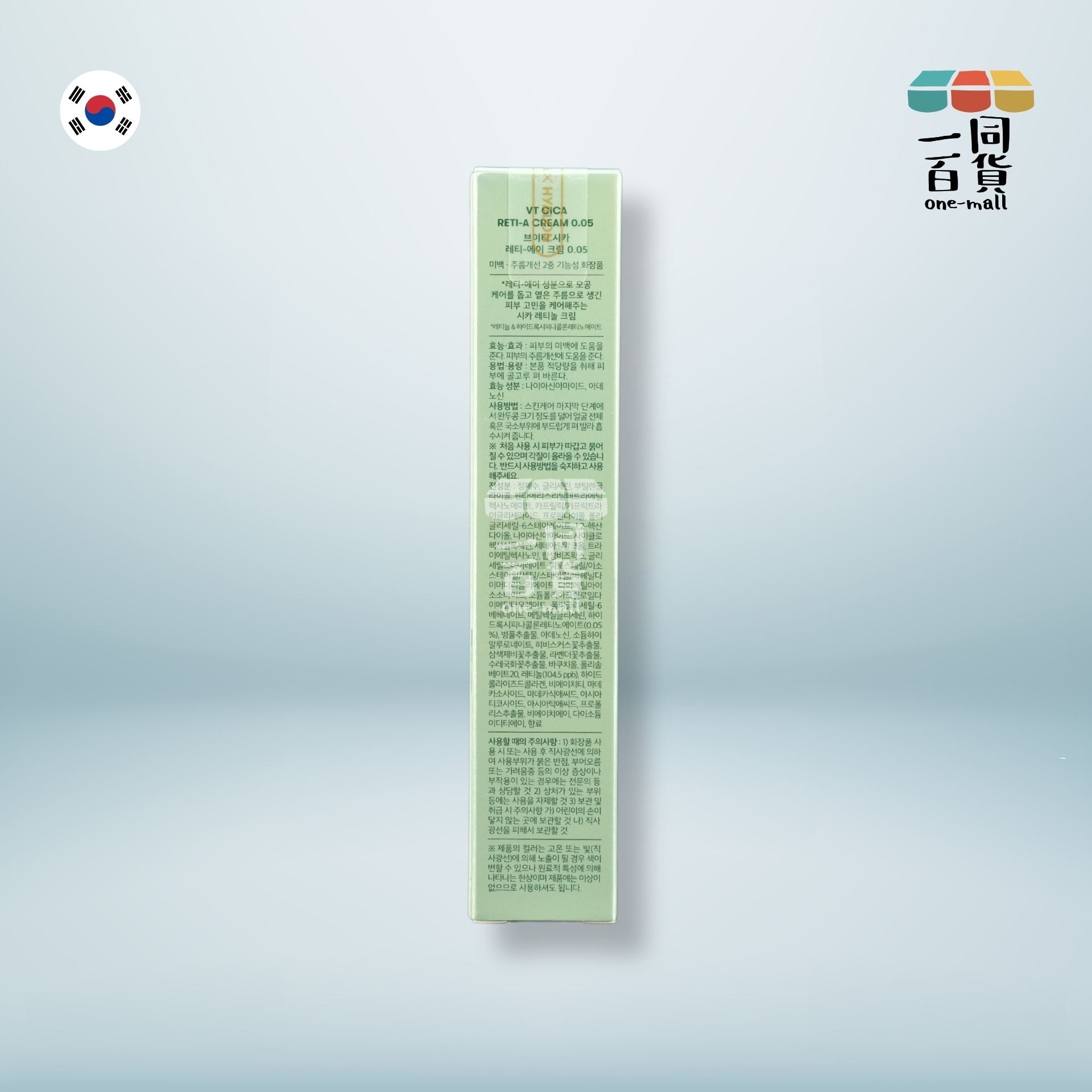 VT | Cica Reti-A 積雪草視黃醇毛孔緊緻修護面霜 0.05 30ml (平行進口) C1-2