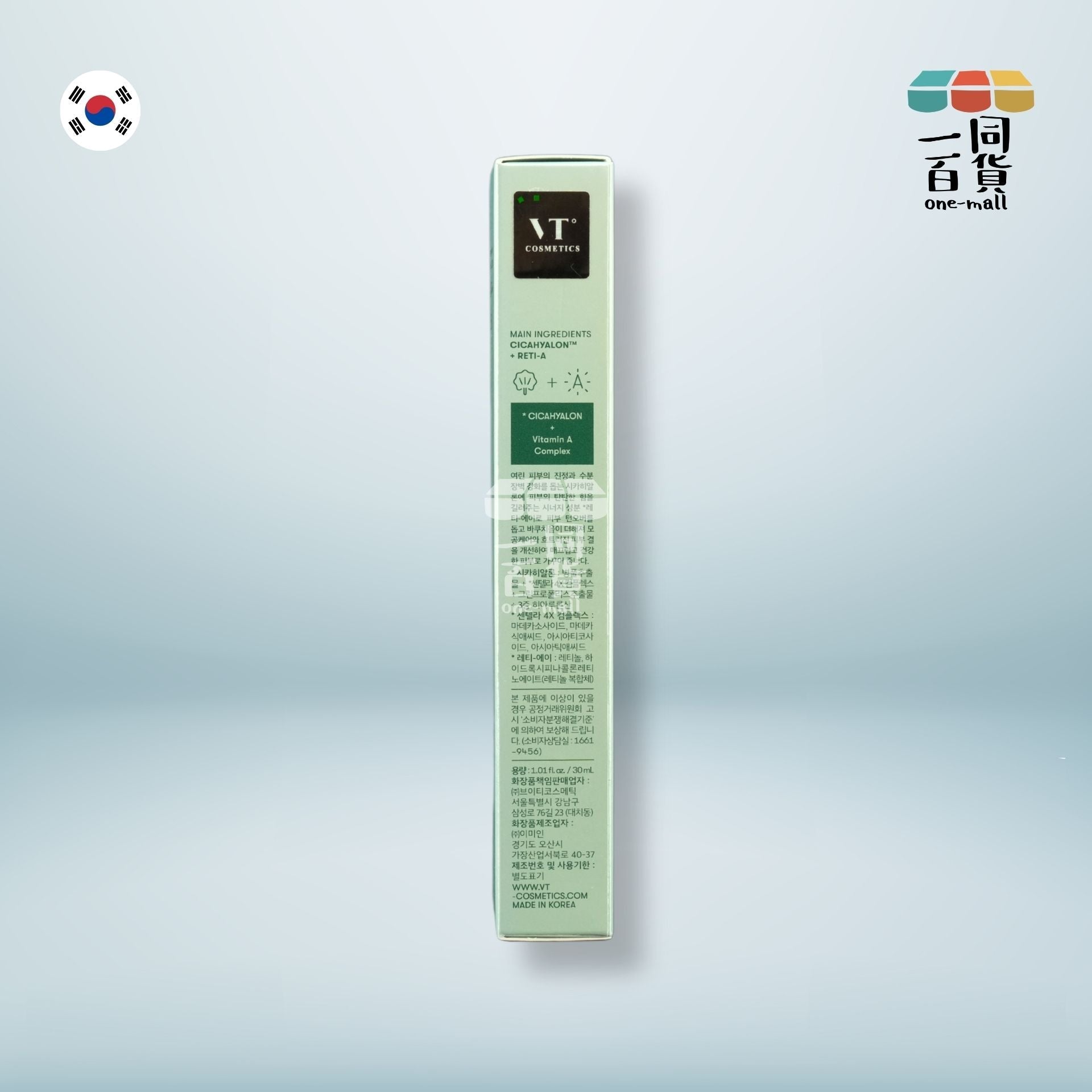 VT | Cica Reti-A 積雪草視黃醇毛孔緊緻修護面霜 0.05 30ml (平行進口) C1-2