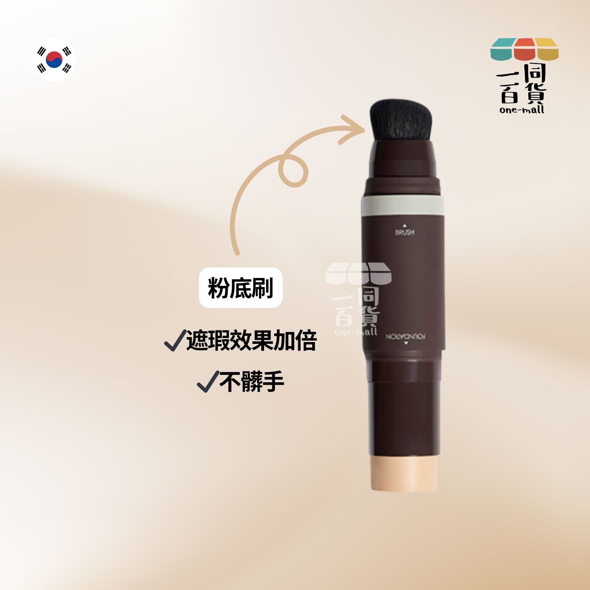 OBgE | 男士自然遮瑕粉底棒 #1 象牙色, SPF50+ / PA++++ 13g (平行進口) B432